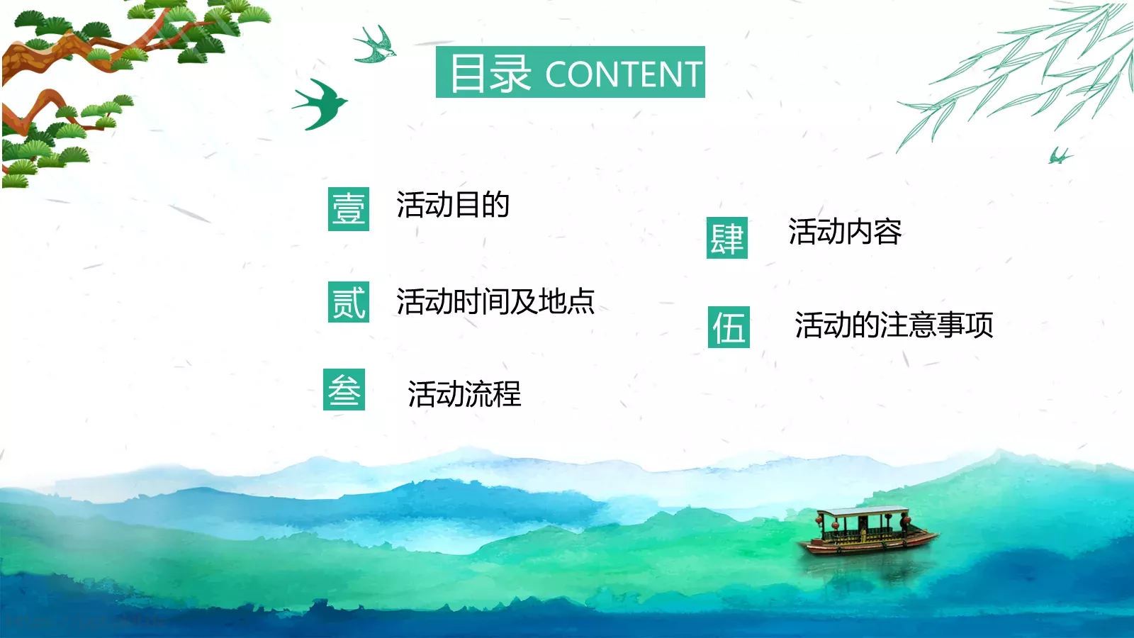 缅怀先烈祭扫活动PPT模板 第 2 页缩略图