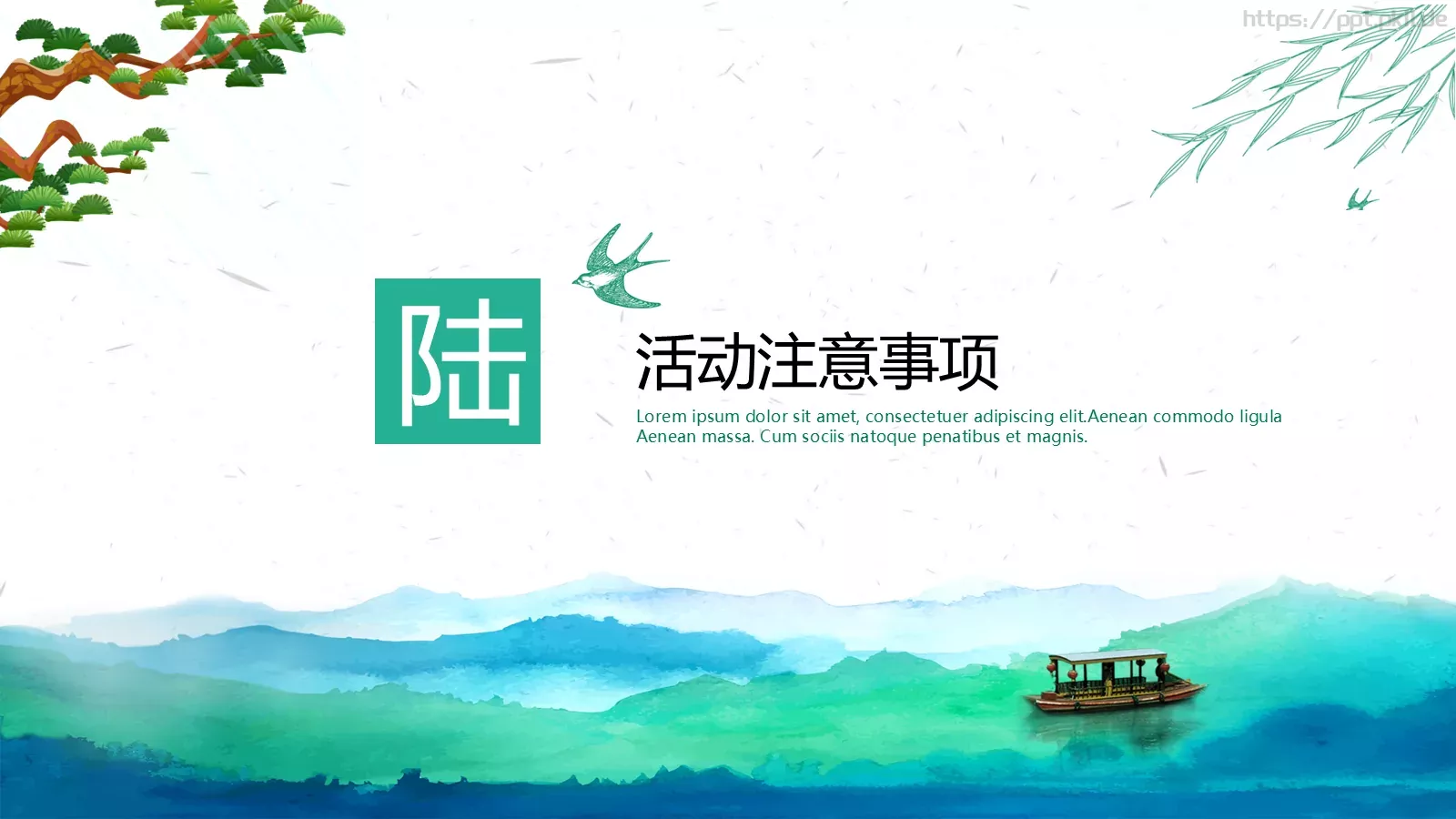 缅怀先烈祭扫活动PPT模板 第 13 页预览图