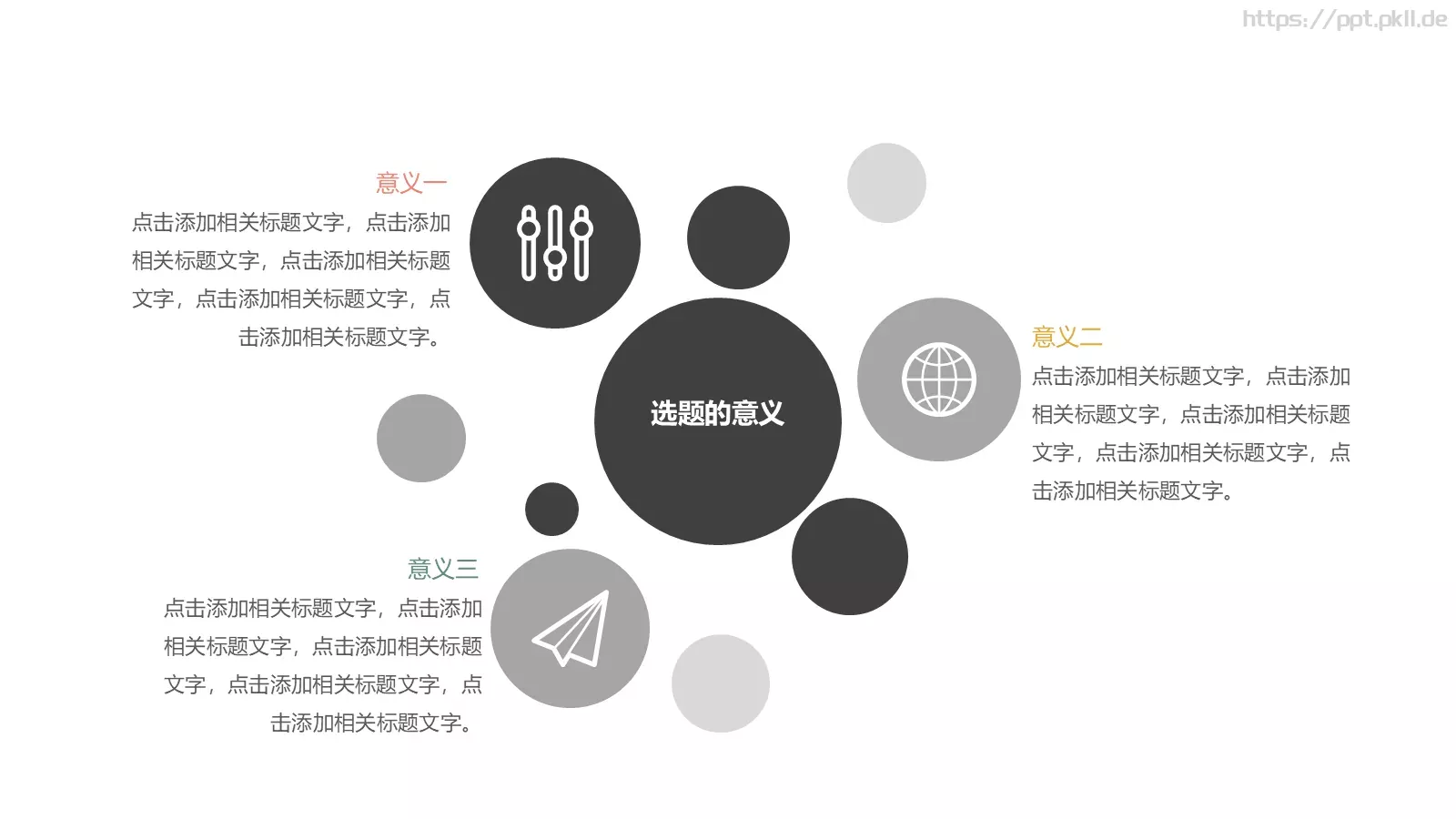 通用模板 第 4 页缩略图