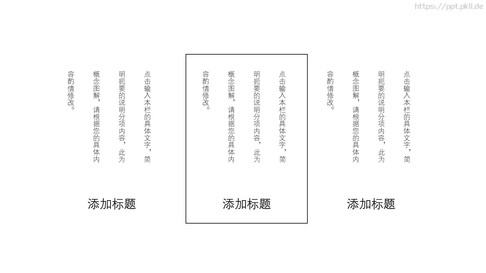 通用模板 第 6 页预览图