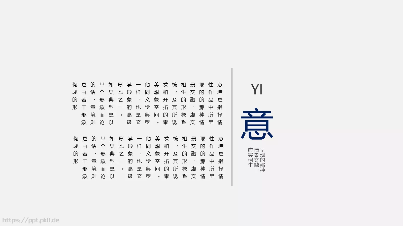 中国风商务汇报PPT模板 第 9 页预览图