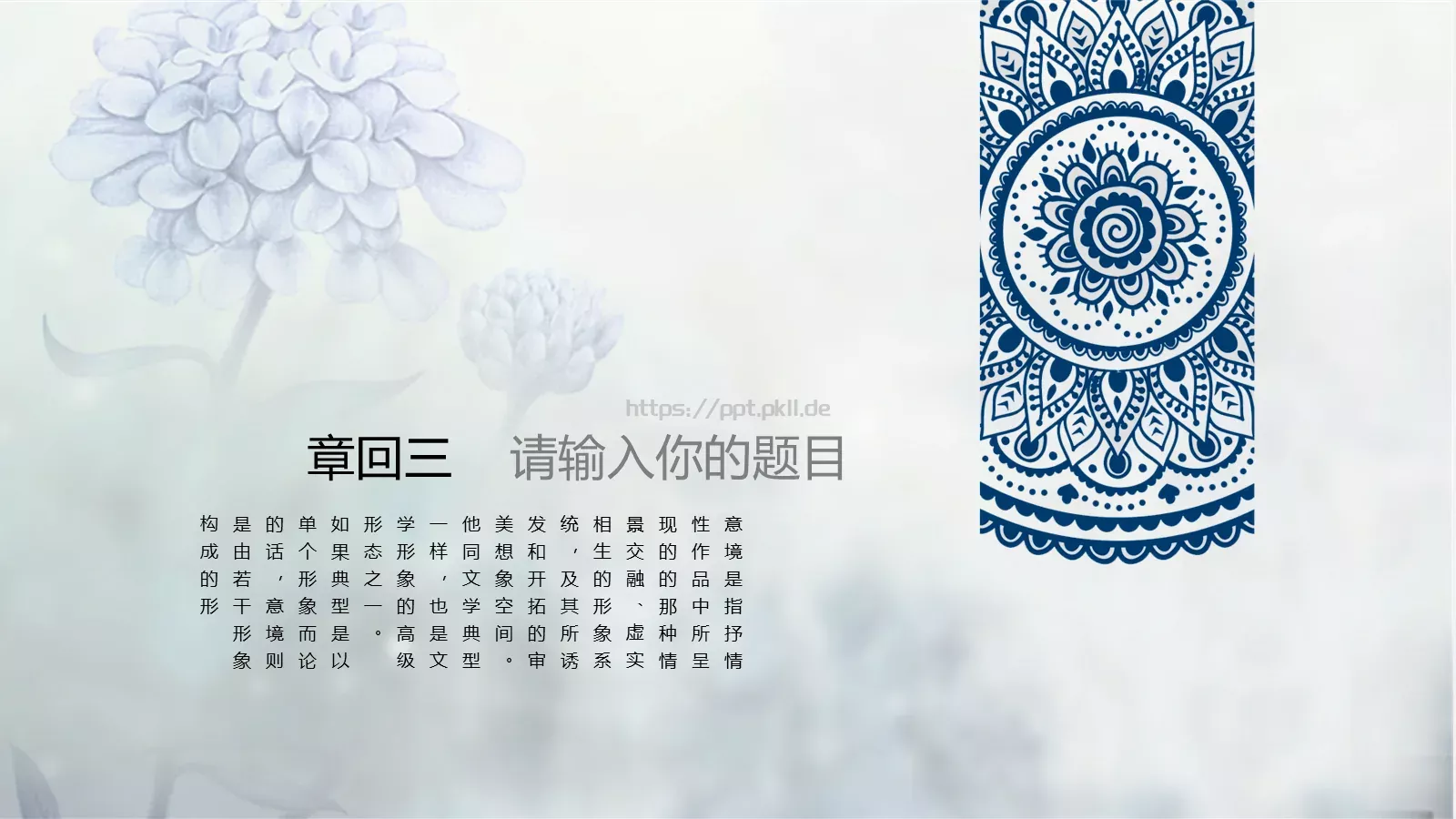 中国风商务汇报PPT模板 第 14 页预览图
