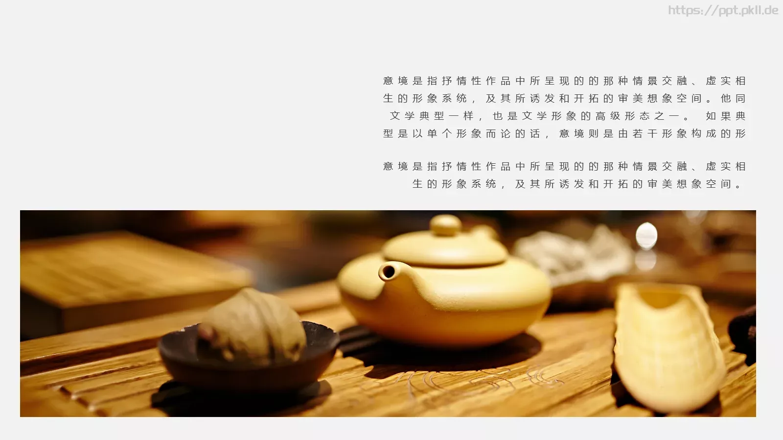 中国风商务汇报PPT模板 第 13 页预览图