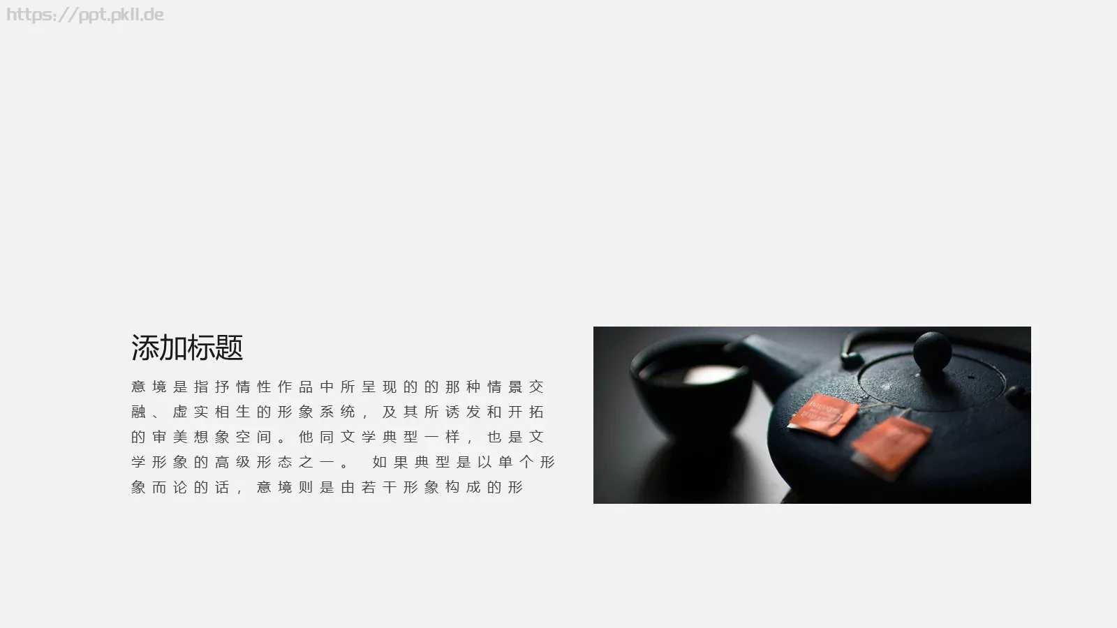 中国风商务汇报PPT模板 第 15 页预览图