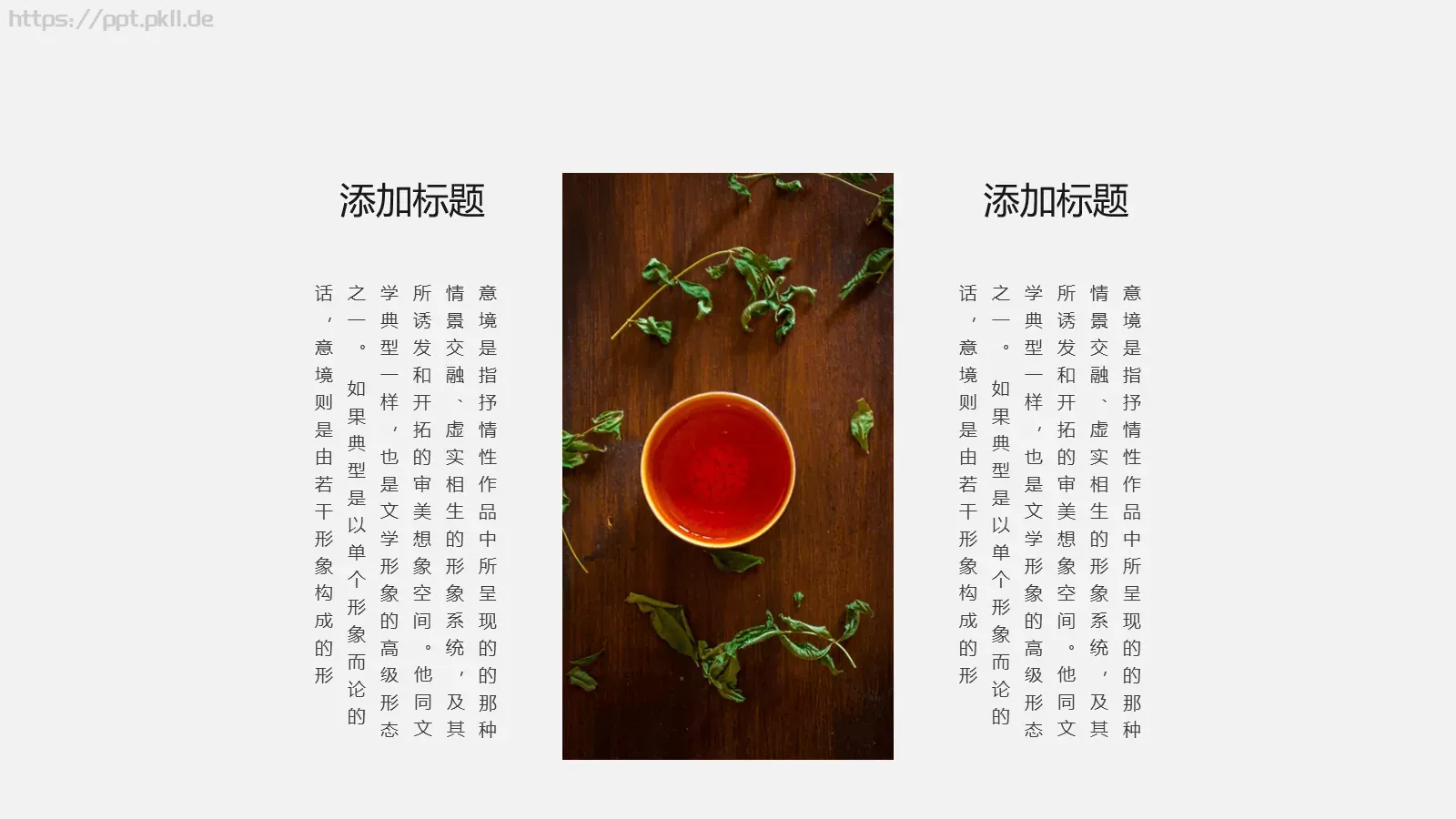 中国风商务汇报PPT模板 第 16 页预览图