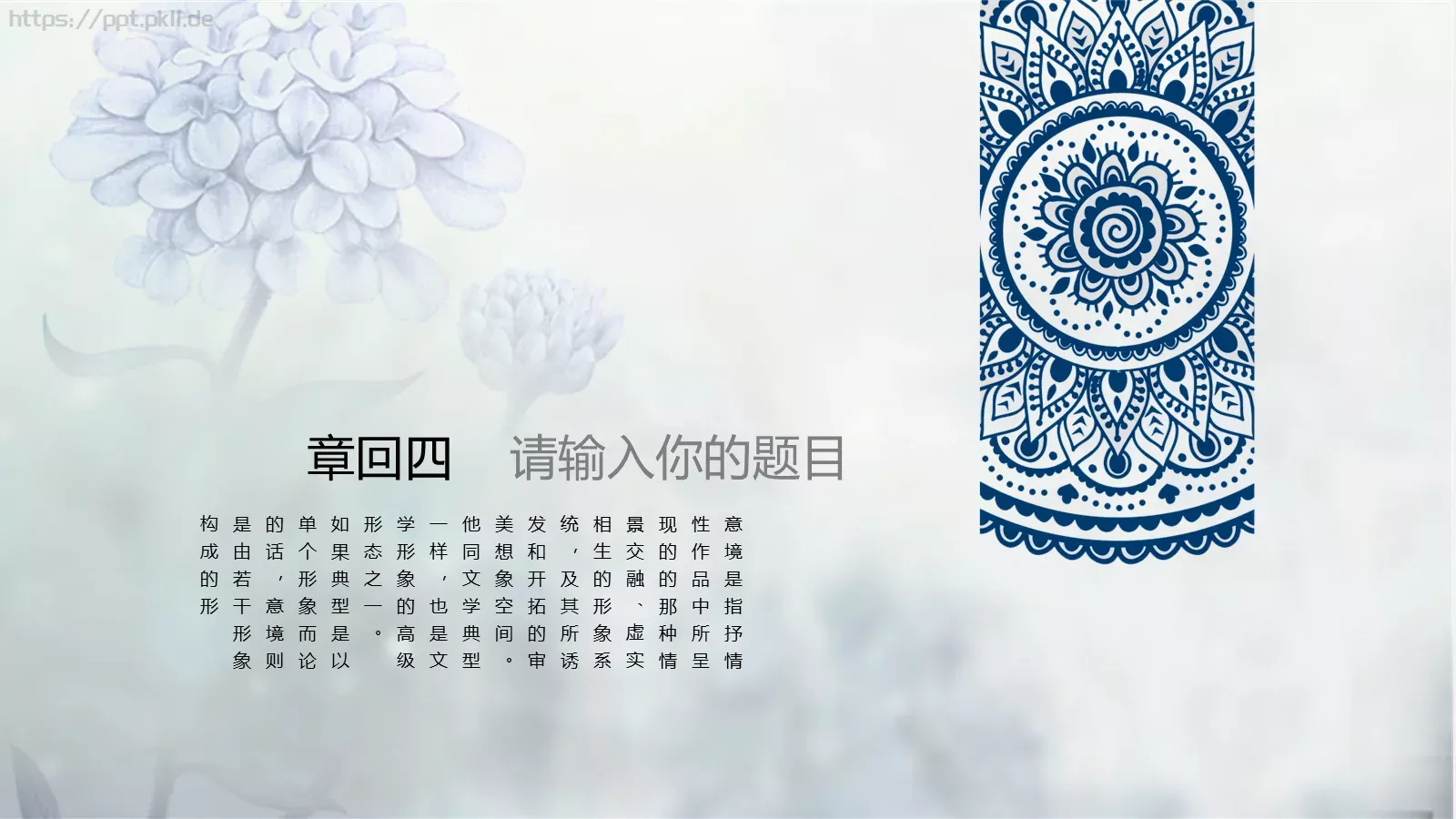 中国风商务汇报PPT模板 第 19 页预览图