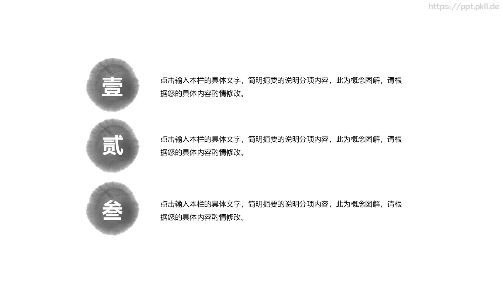 通用模板 第 7 页预览图