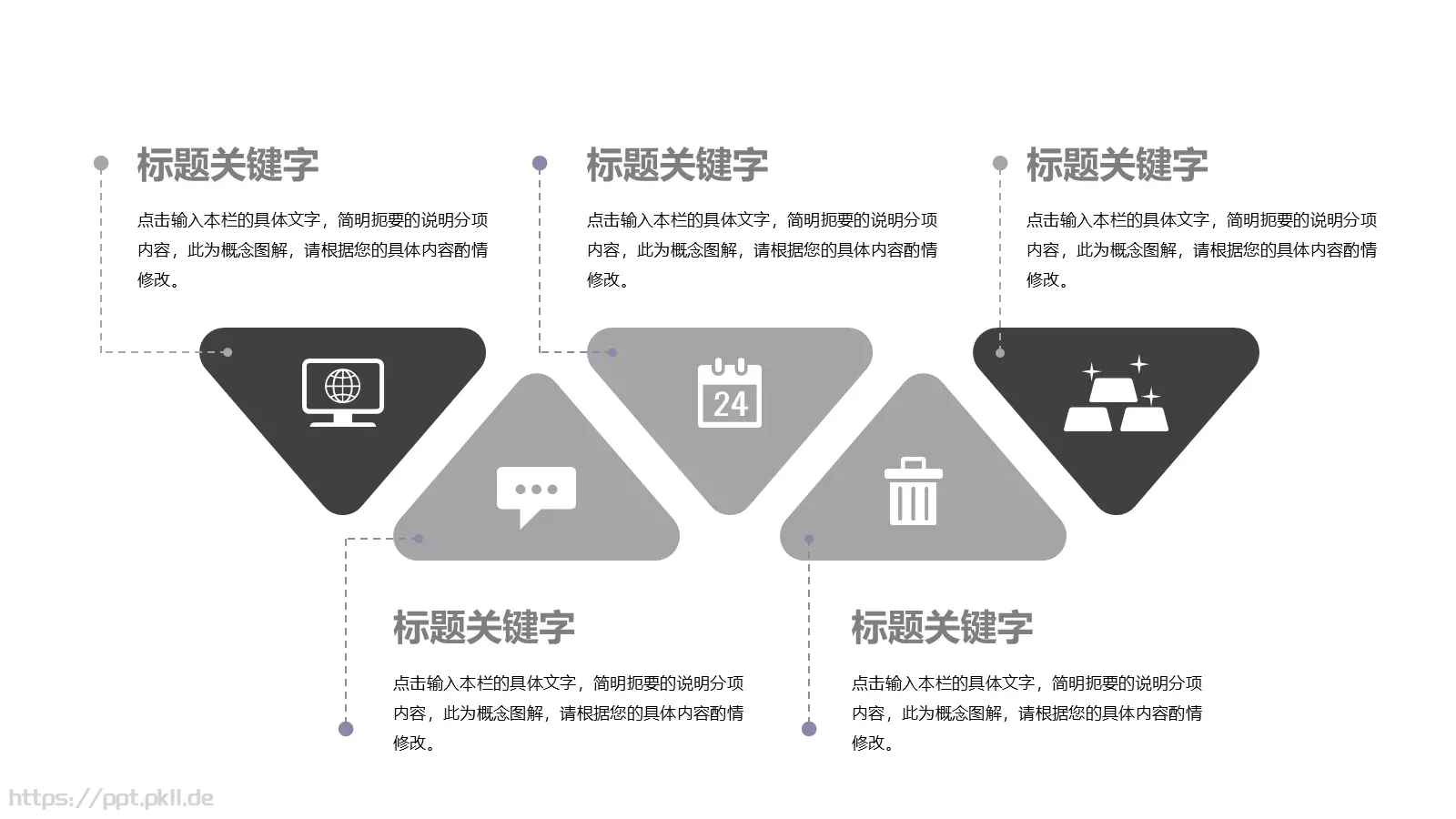 通用模板 第 9 页预览图