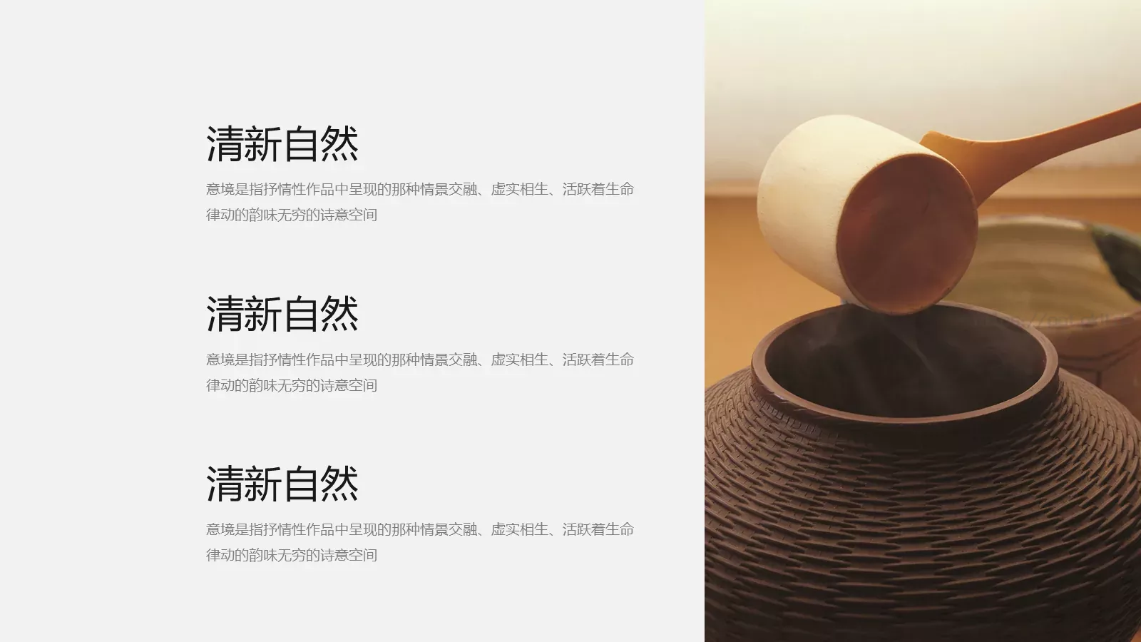 中国风商务汇报PPT模板 第 21 页预览图