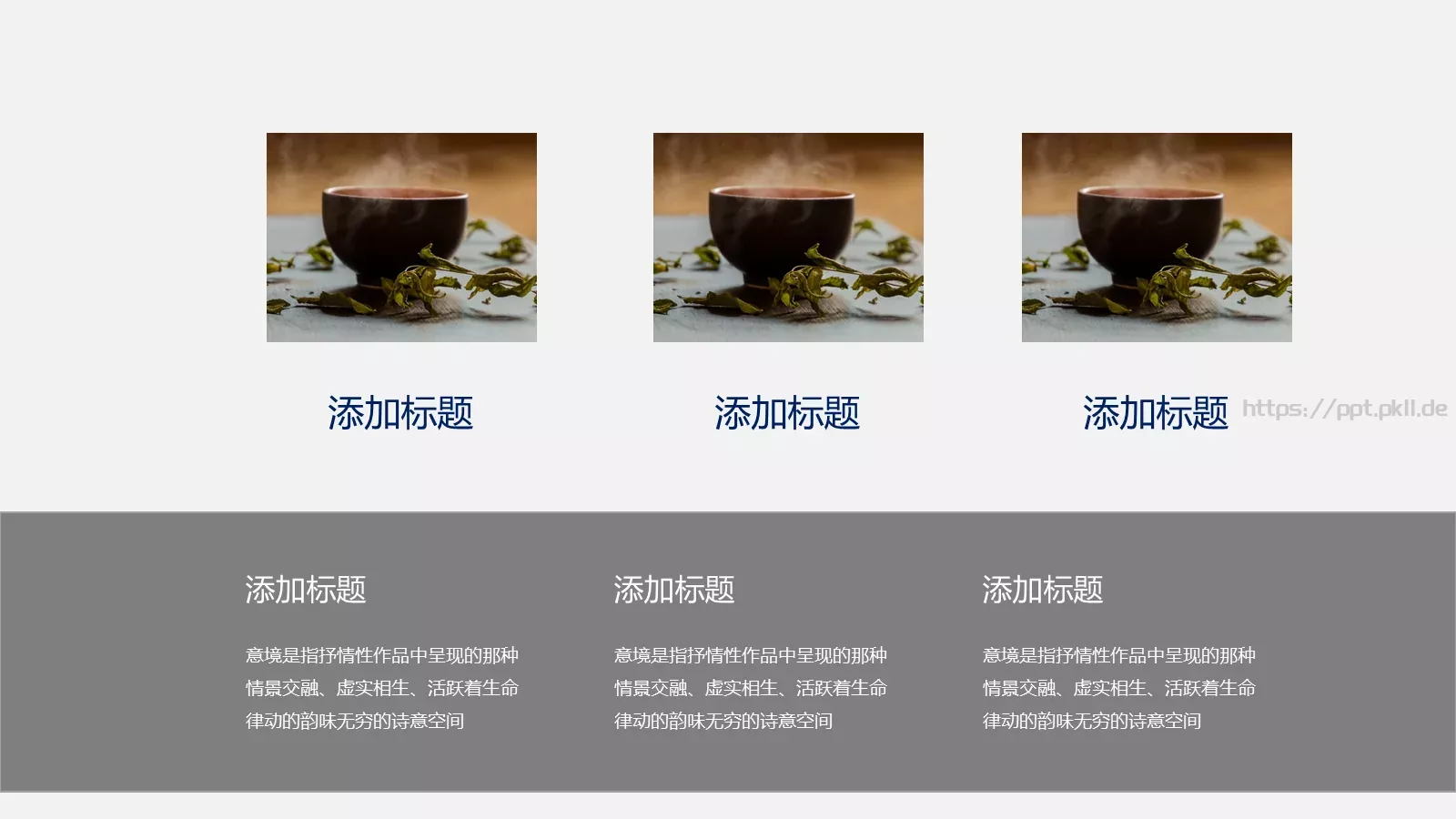 中国风商务汇报PPT模板 第 23 页预览图