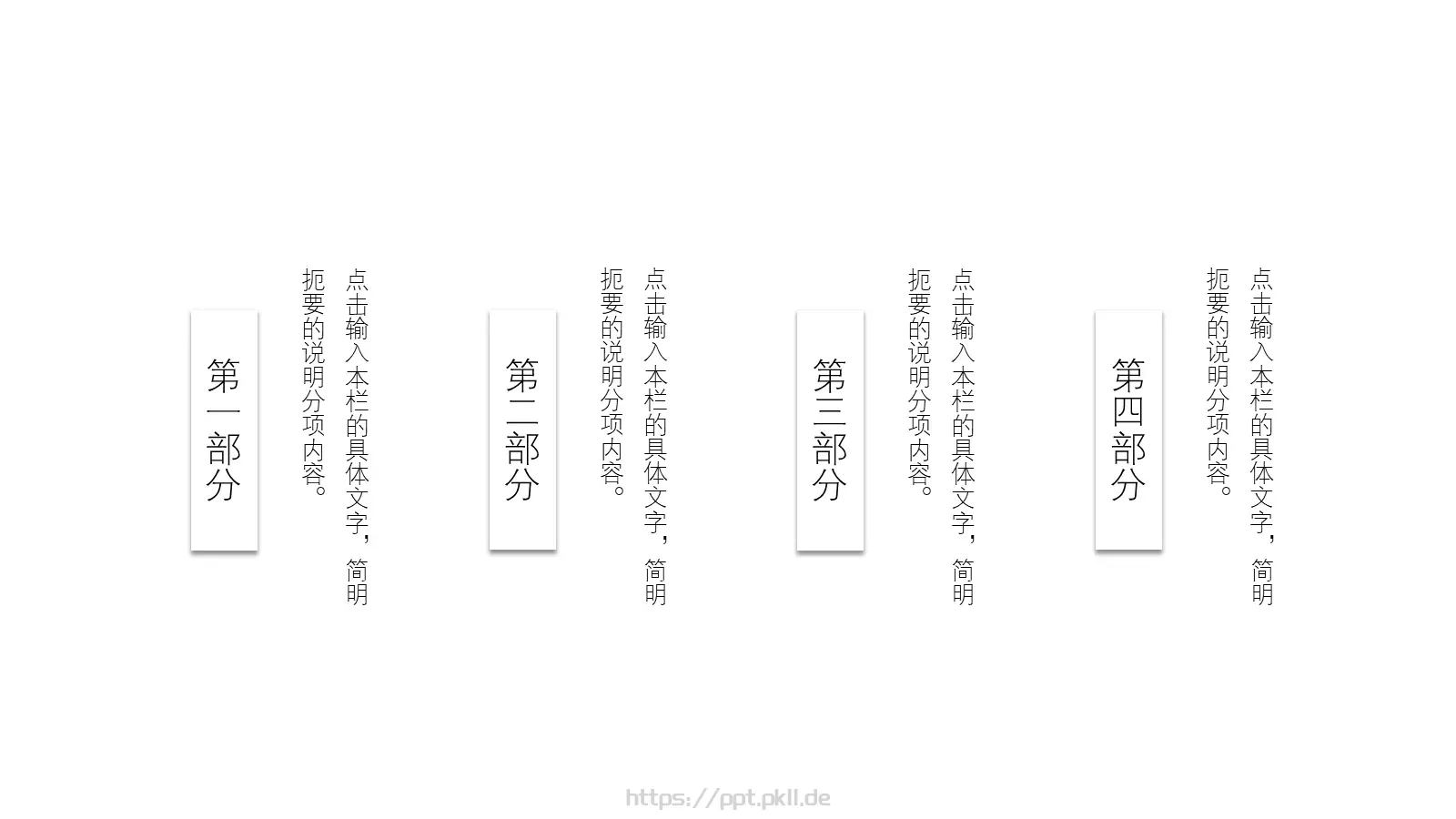 通用模板 第 10 页预览图
