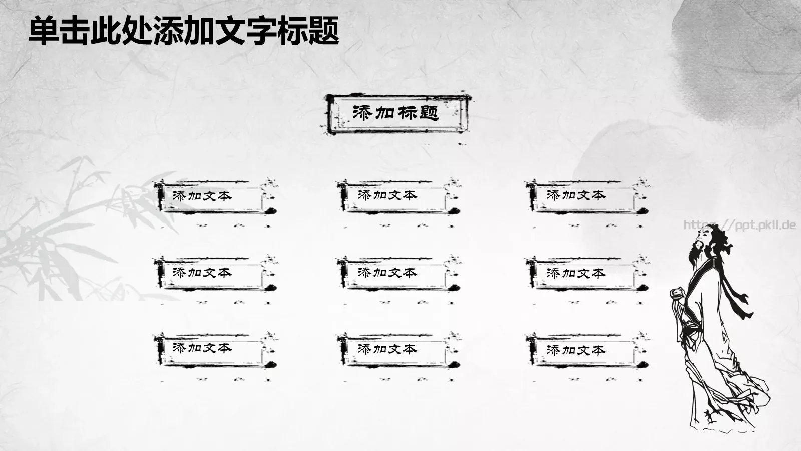 大气中国风通用PPT模板 第 6 页预览图