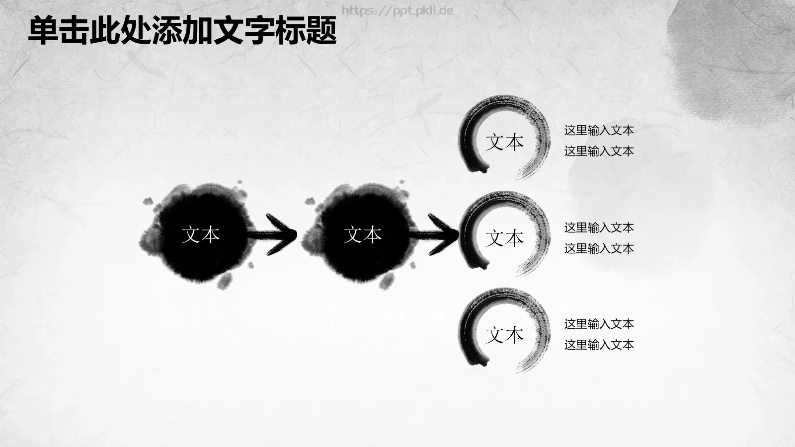 大气中国风通用PPT模板 第 7 页预览图