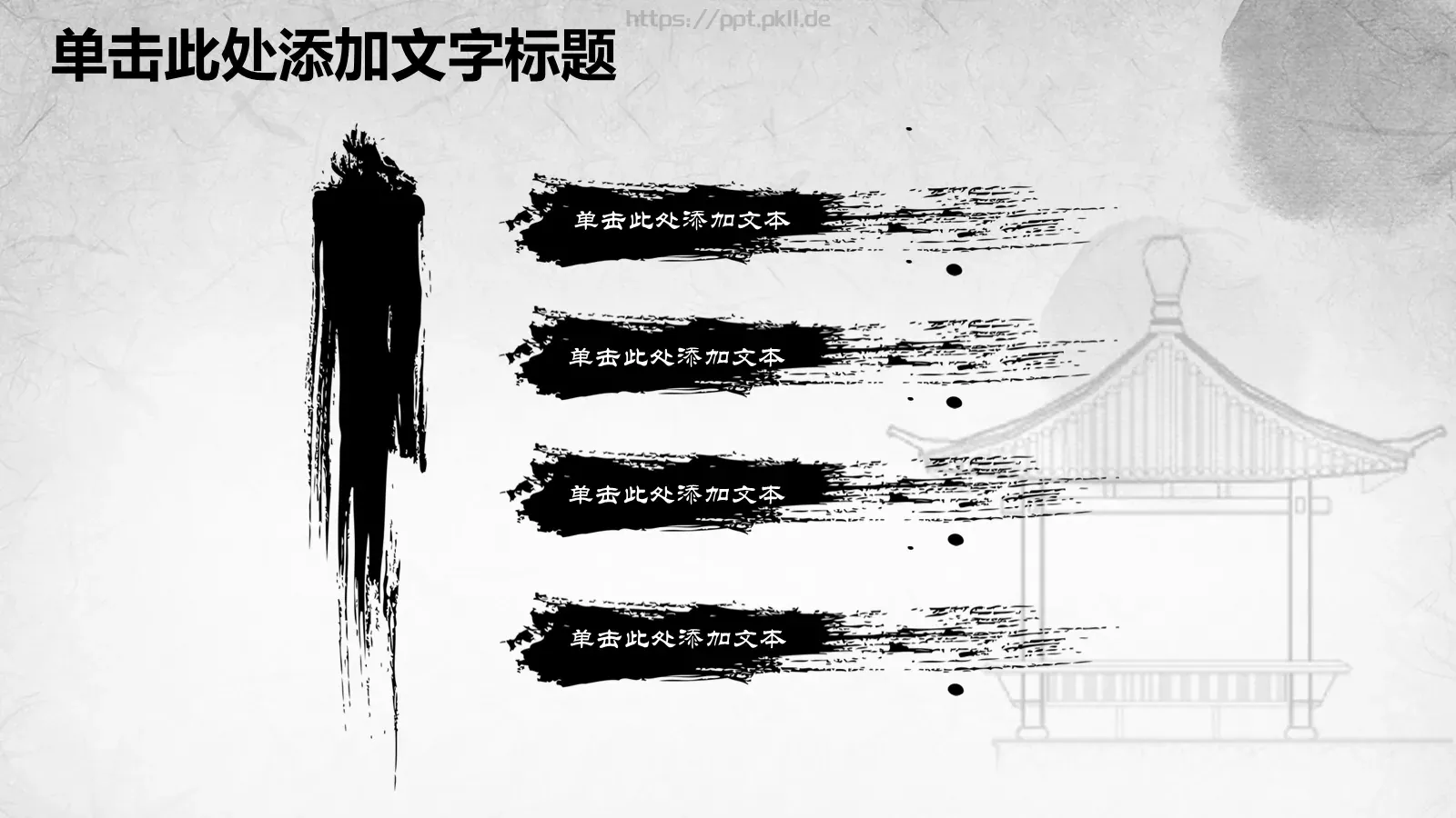 大气中国风通用PPT模板 第 10 页预览图