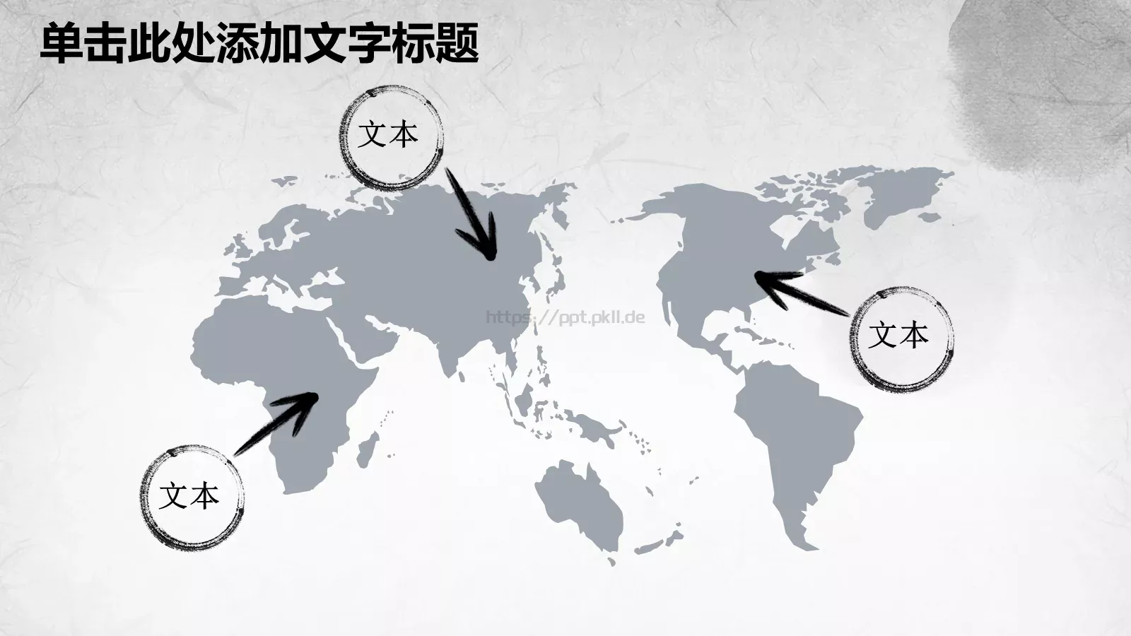 大气中国风通用PPT模板 第 13 页预览图