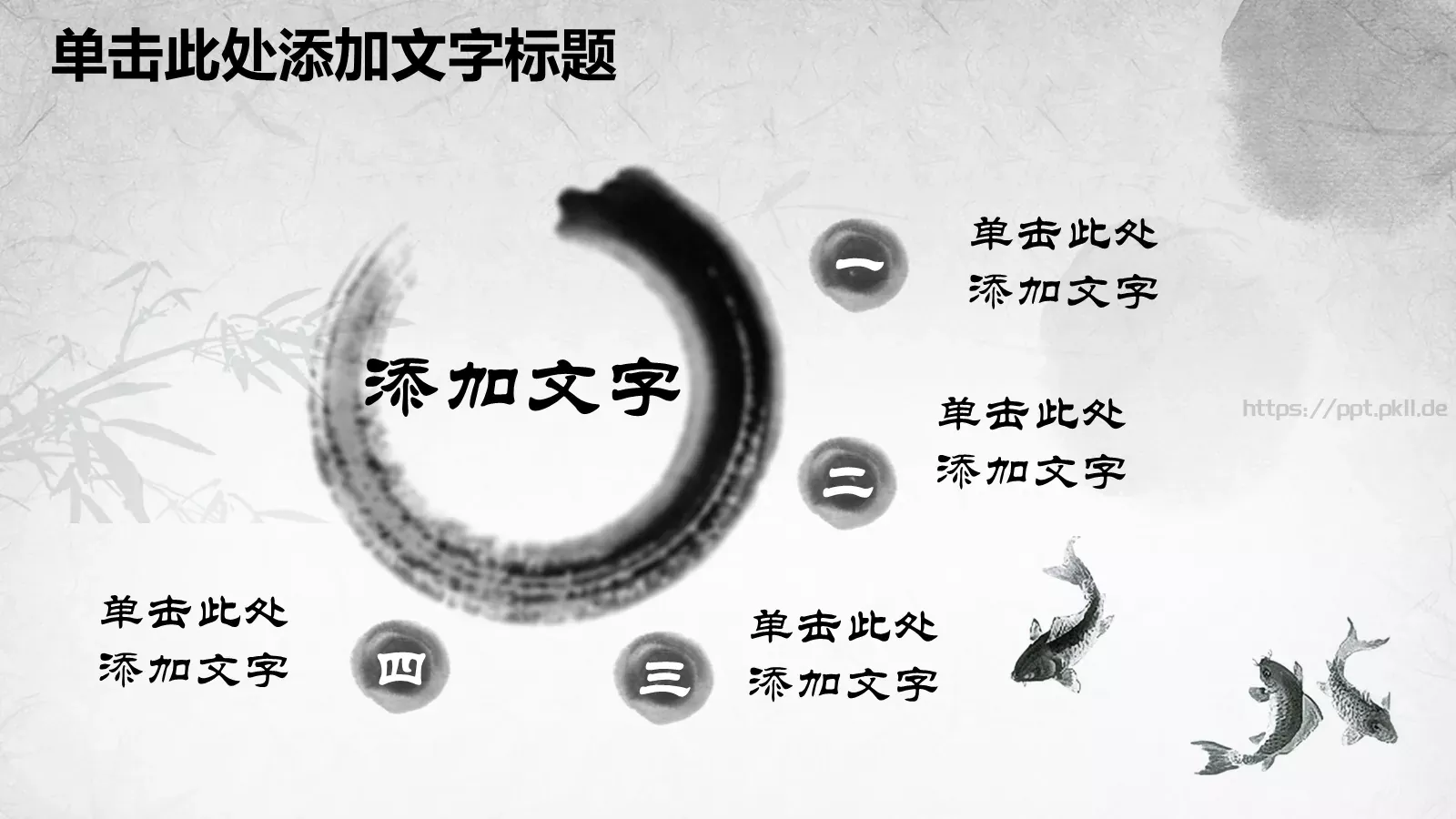 大气中国风通用PPT模板 第 11 页预览图