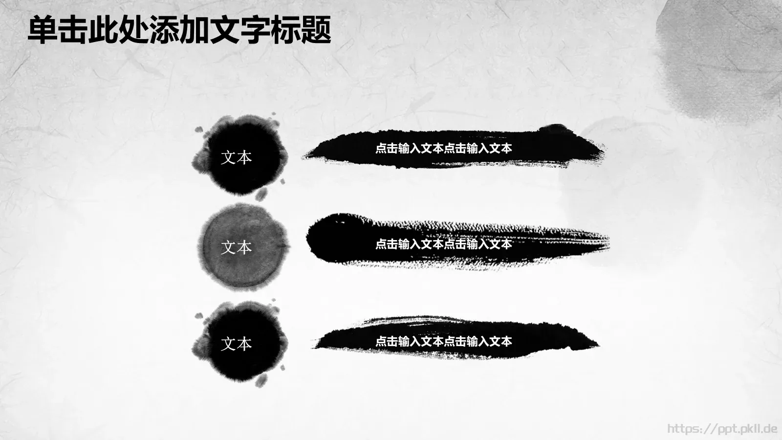 大气中国风通用PPT模板 第 19 页预览图
