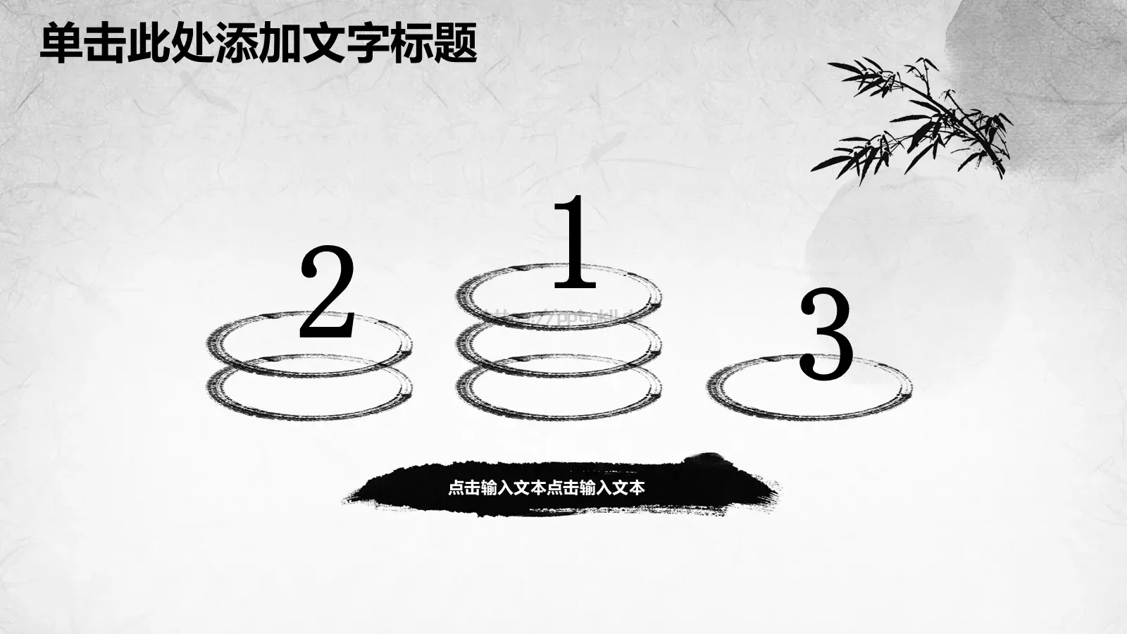 大气中国风通用PPT模板 第 18 页预览图