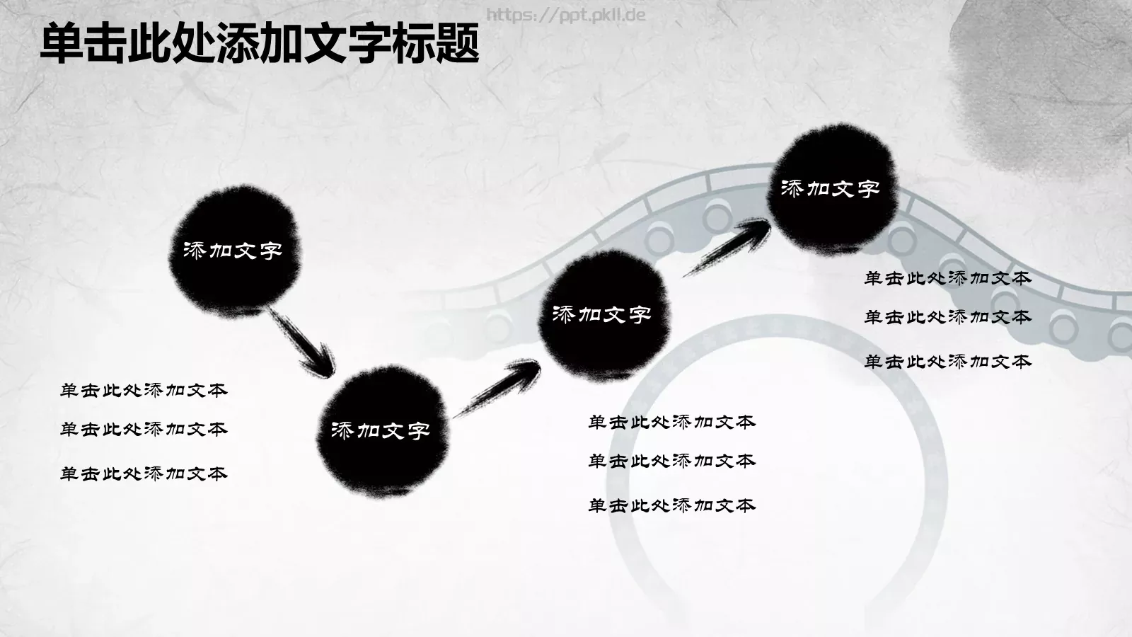 大气中国风通用PPT模板 第 22 页预览图