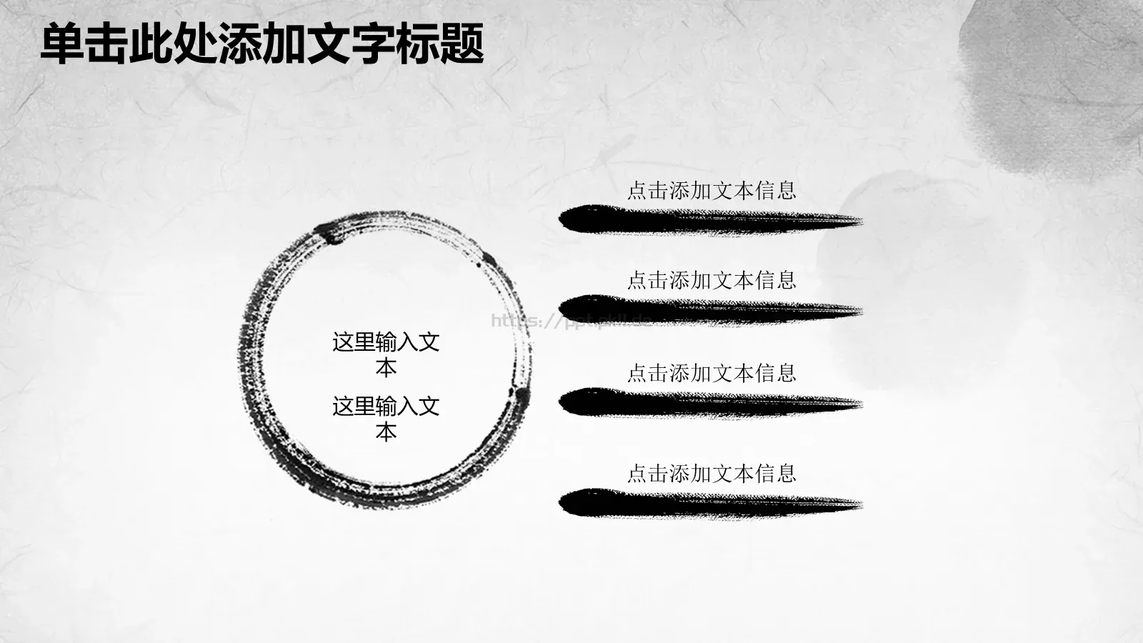 大气中国风通用PPT模板 第 20 页预览图