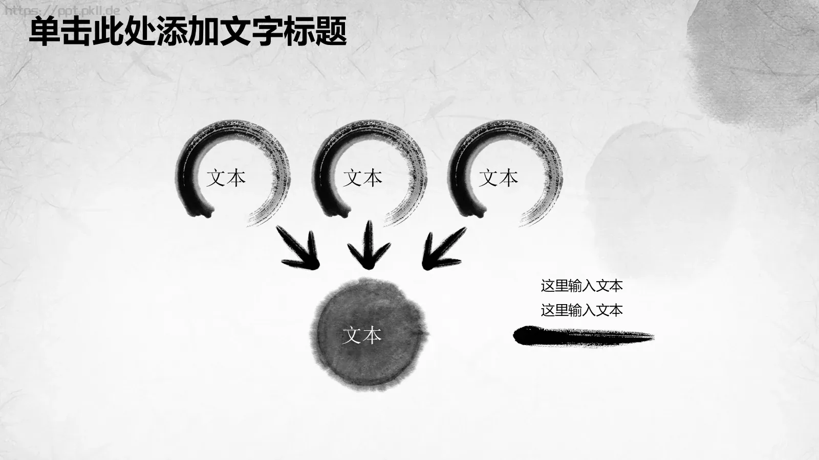 大气中国风通用PPT模板 第 24 页预览图