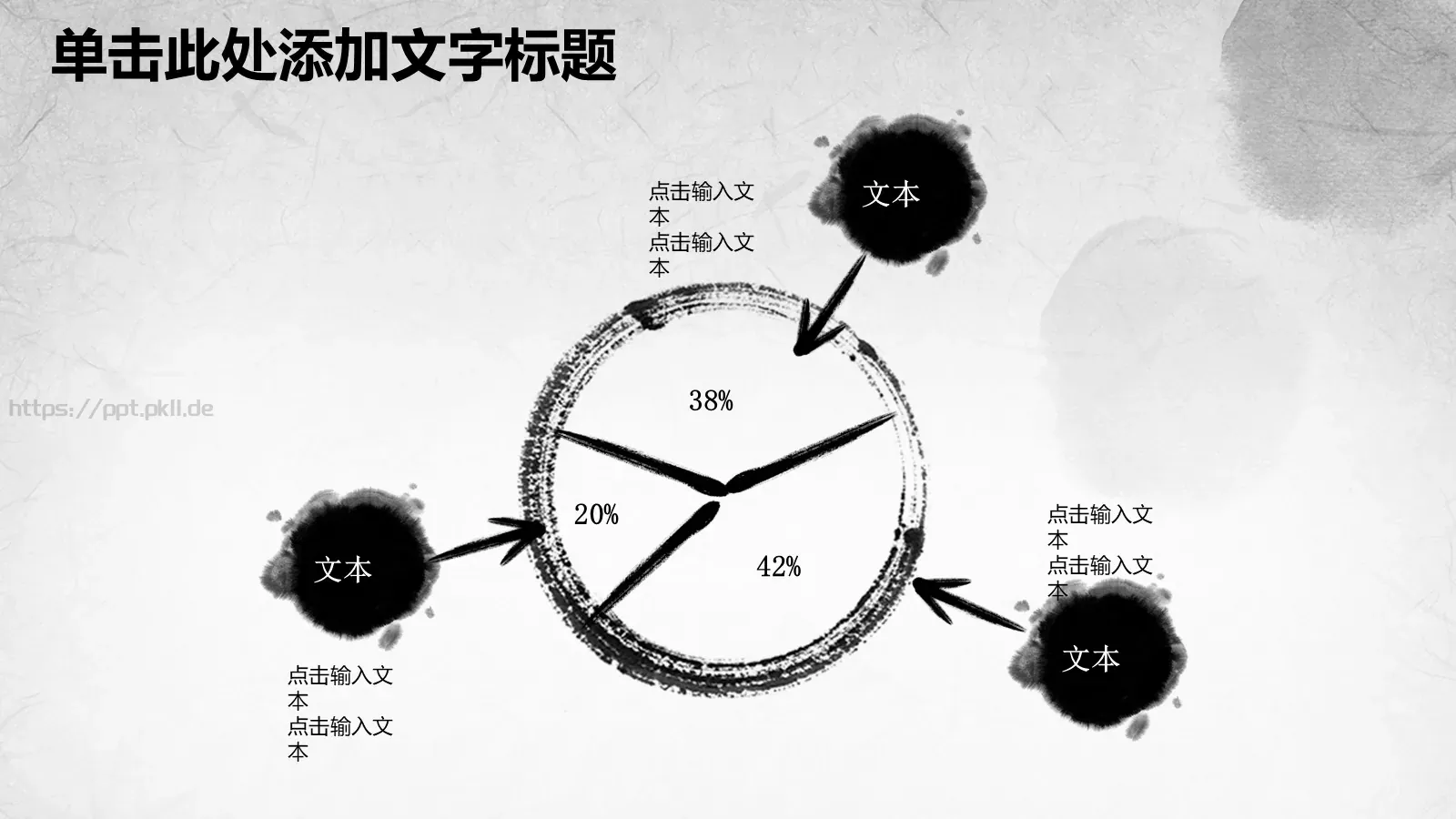 大气中国风通用PPT模板 第 25 页预览图