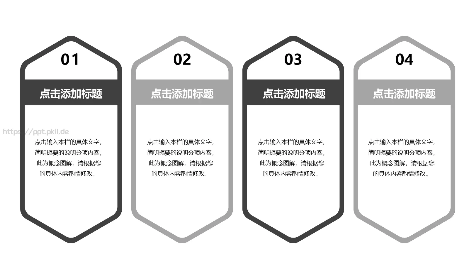 通用模板 第 12 页预览图