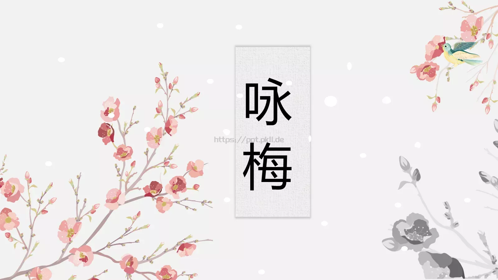 咏梅中国风古典诗词PPT模板 封面图