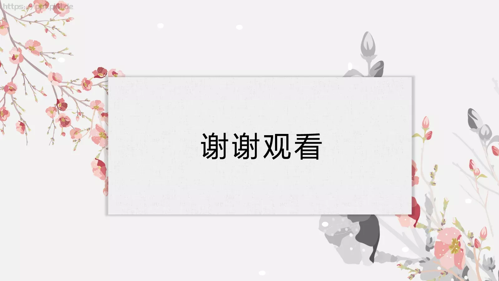 咏梅中国风古典诗词PPT模板 第 15 页预览图