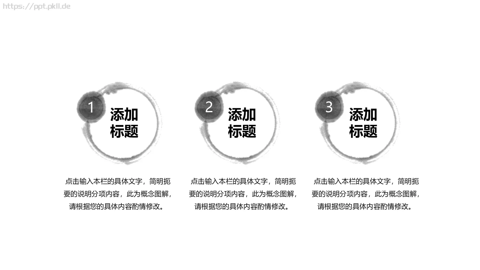 通用模板 第 11 页预览图