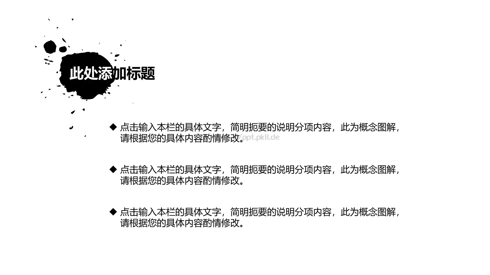 通用模板 第 14 页预览图