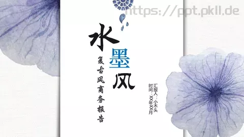小木头商务汇报PPT模板 缩略图