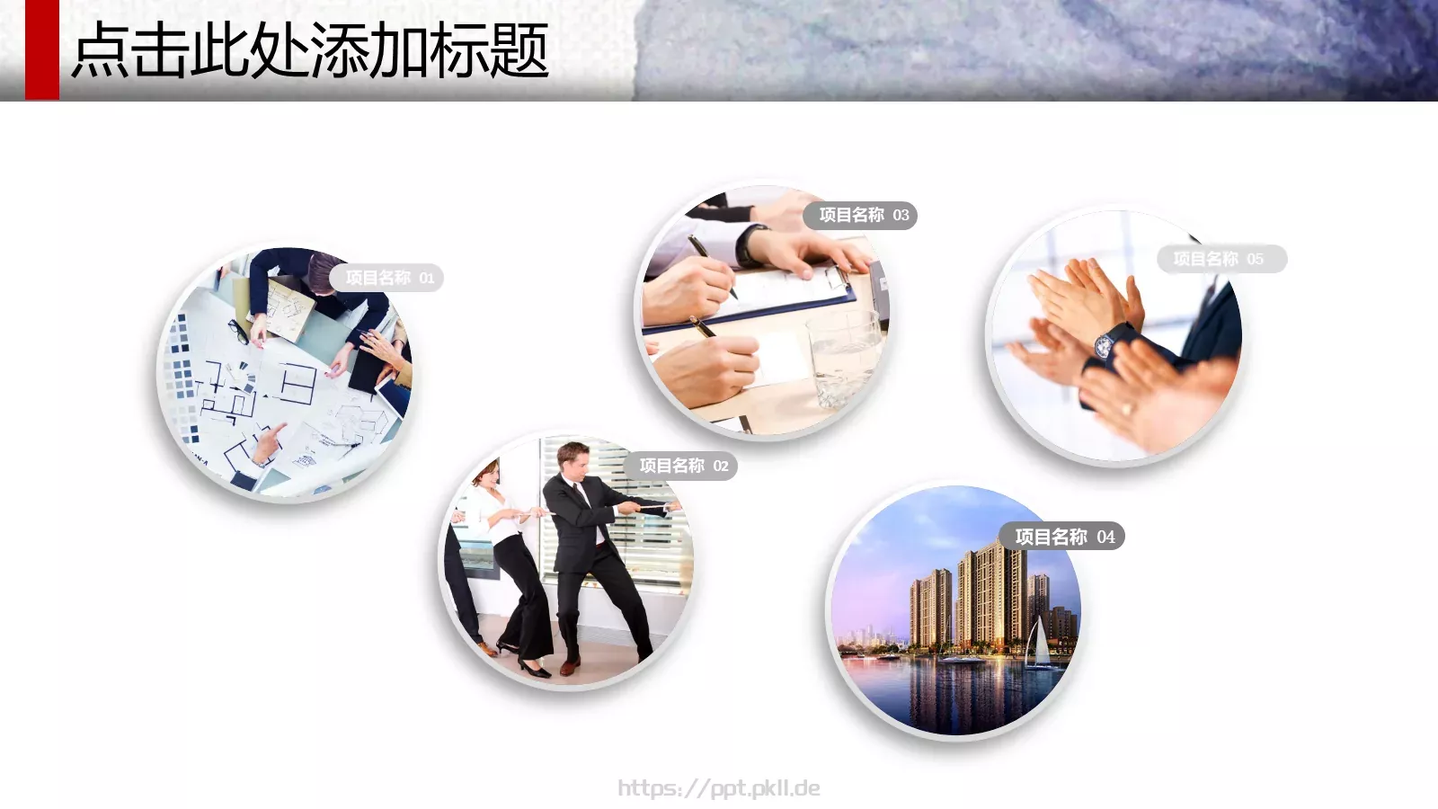 小木头商务汇报PPT模板 第 4 页缩略图