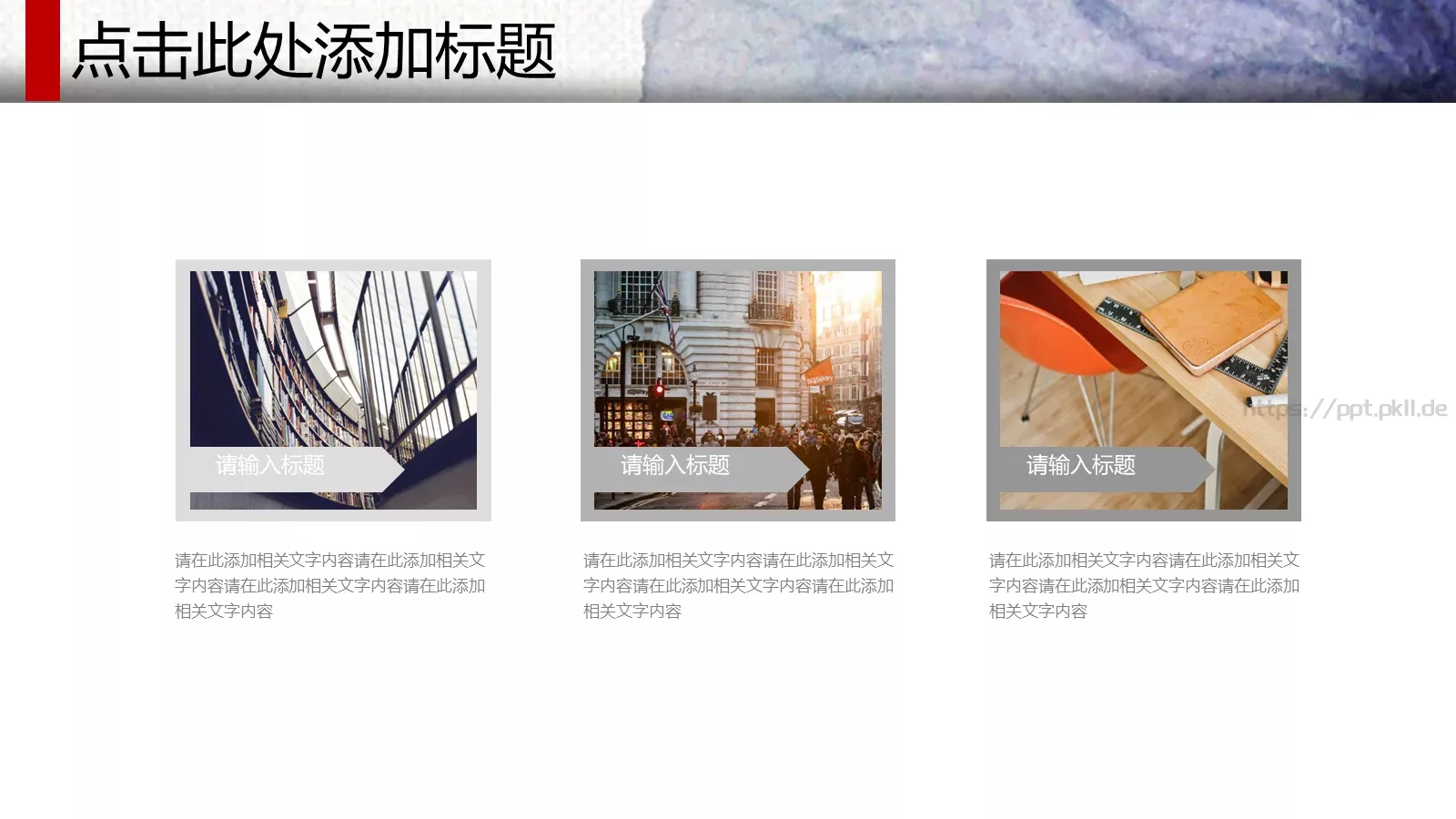 小木头商务汇报PPT模板 第 5 页预览图