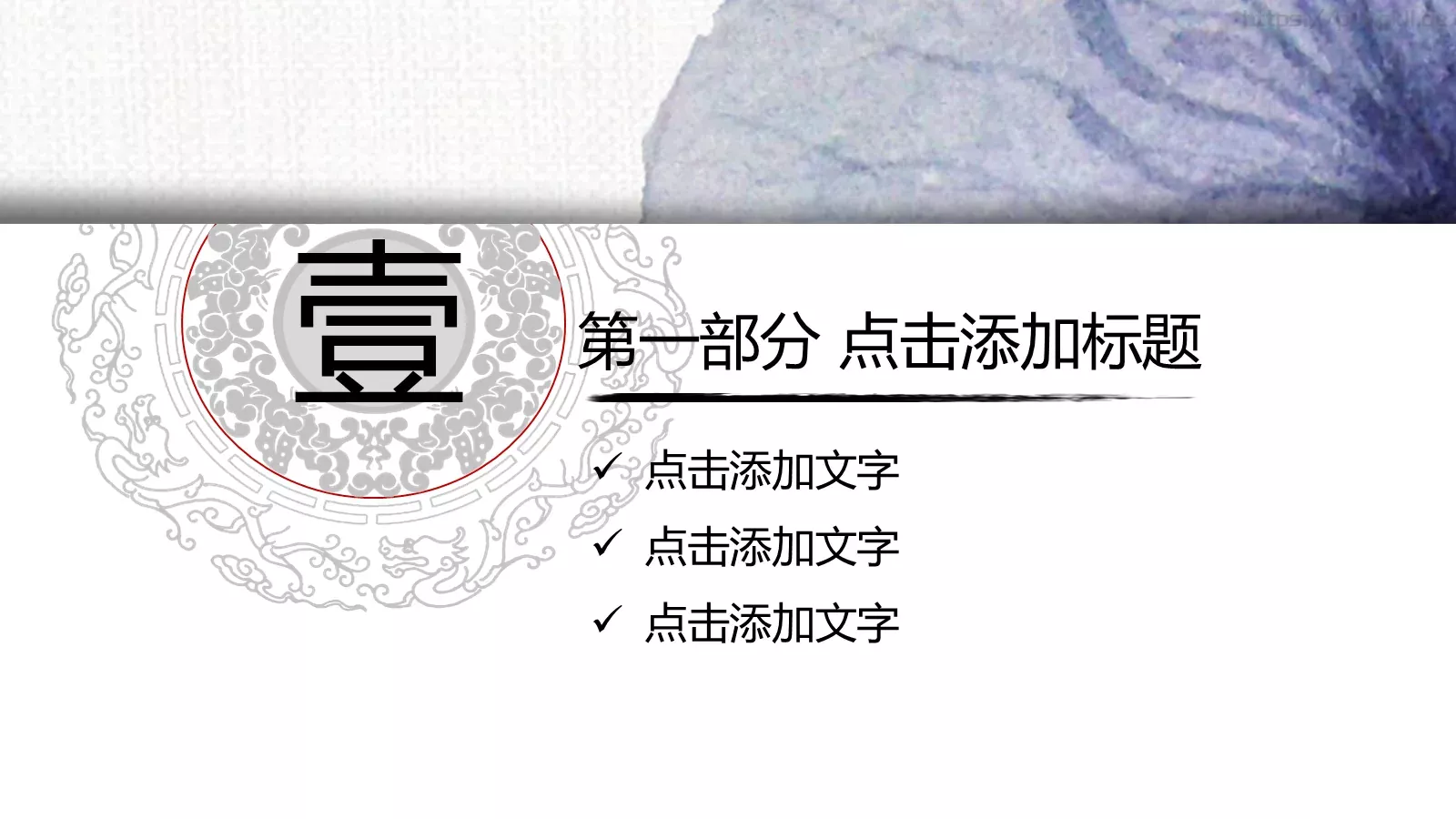 小木头商务汇报PPT模板 第 3 页缩略图