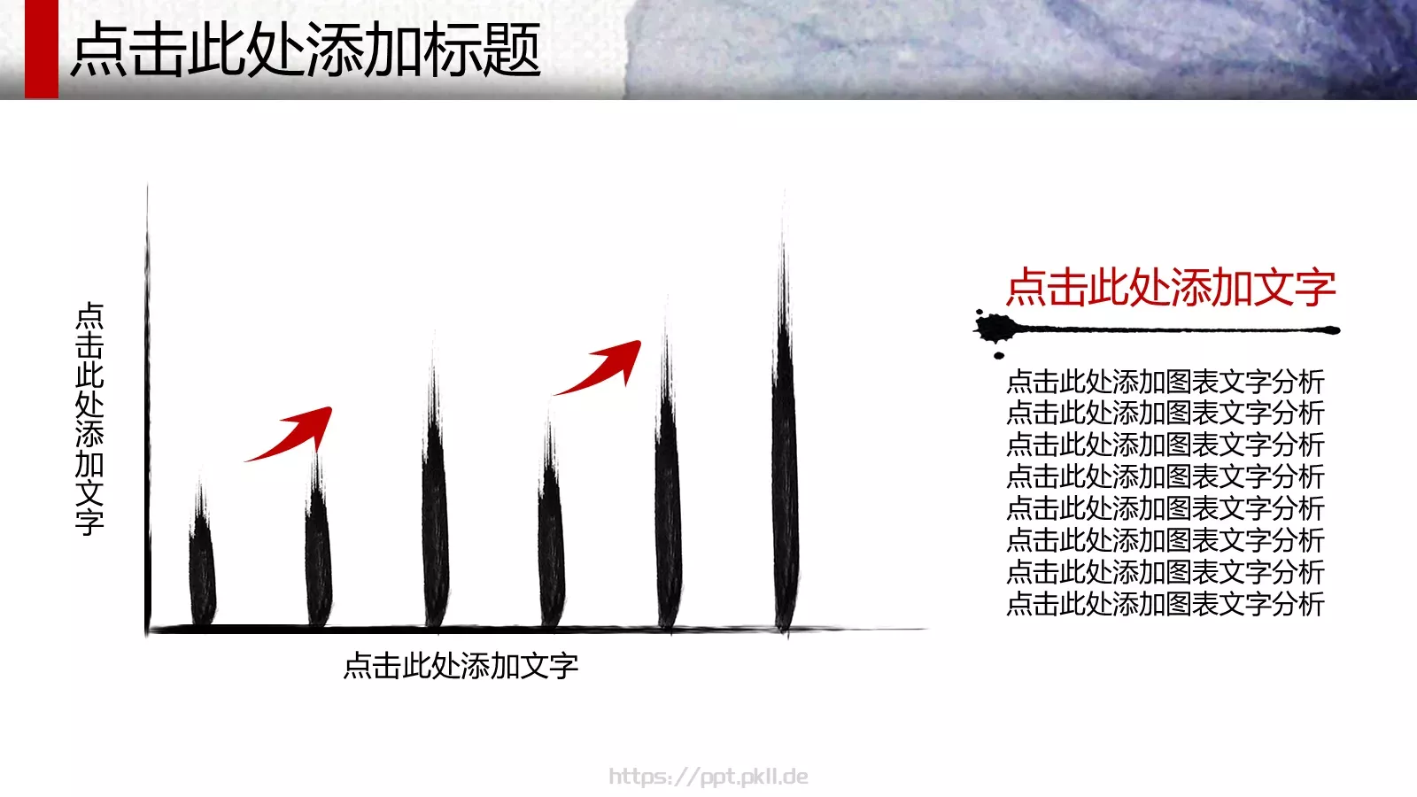 小木头商务汇报PPT模板 第 7 页预览图