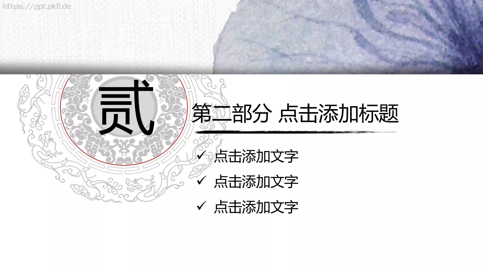 小木头商务汇报PPT模板 第 8 页预览图