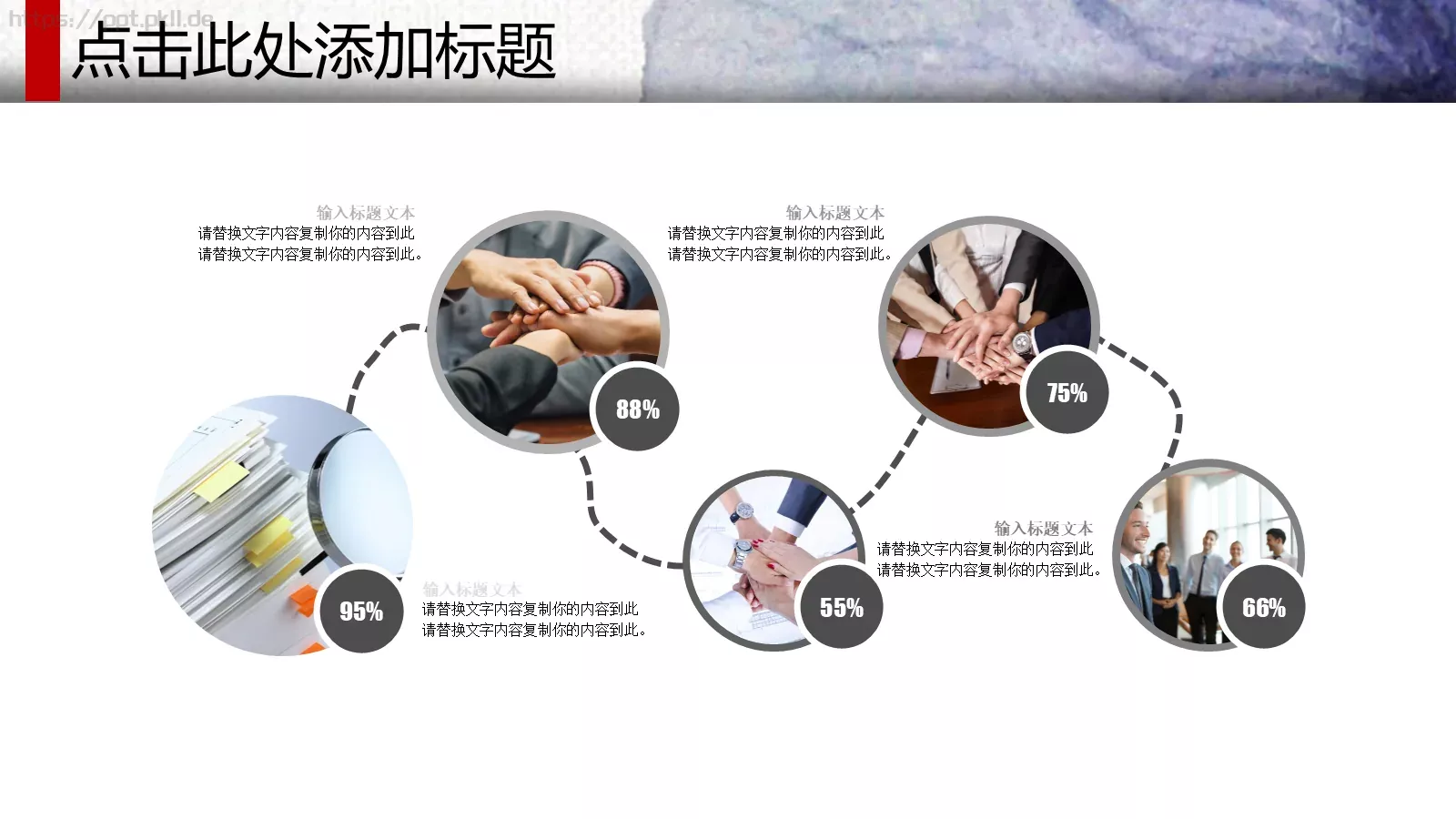 小木头商务汇报PPT模板 第 9 页预览图