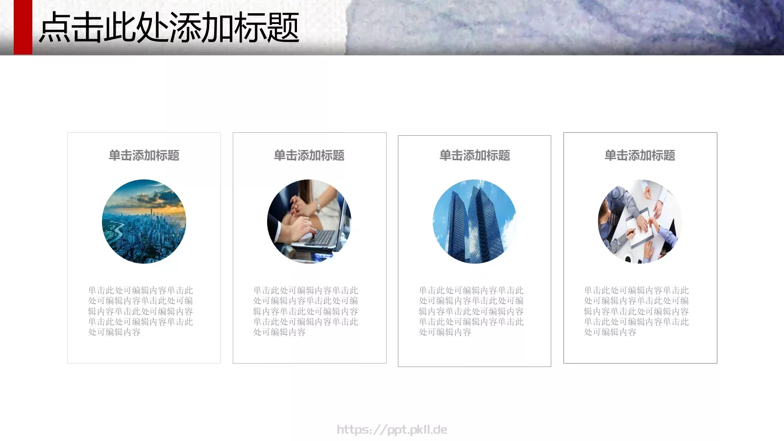 小木头商务汇报PPT模板 第 10 页预览图