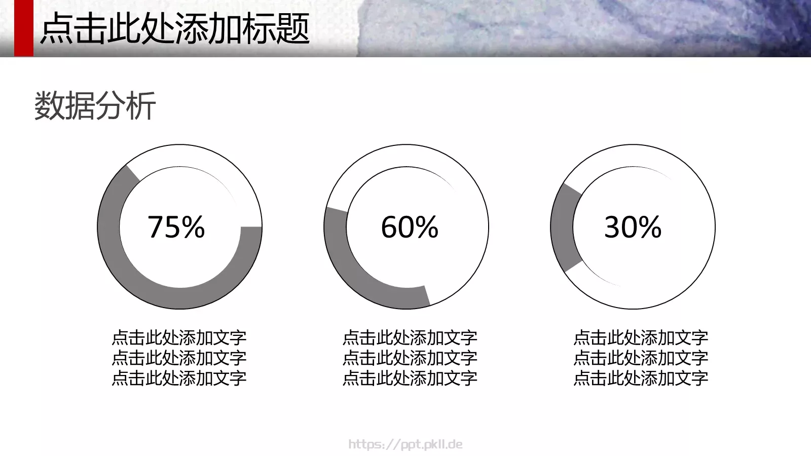 小木头商务汇报PPT模板 第 11 页预览图