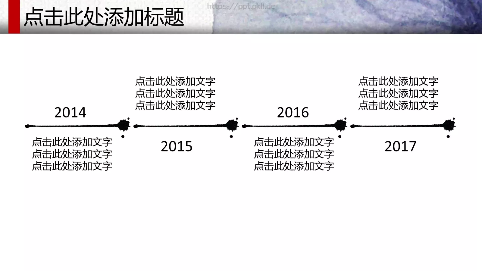 小木头商务汇报PPT模板 第 12 页预览图