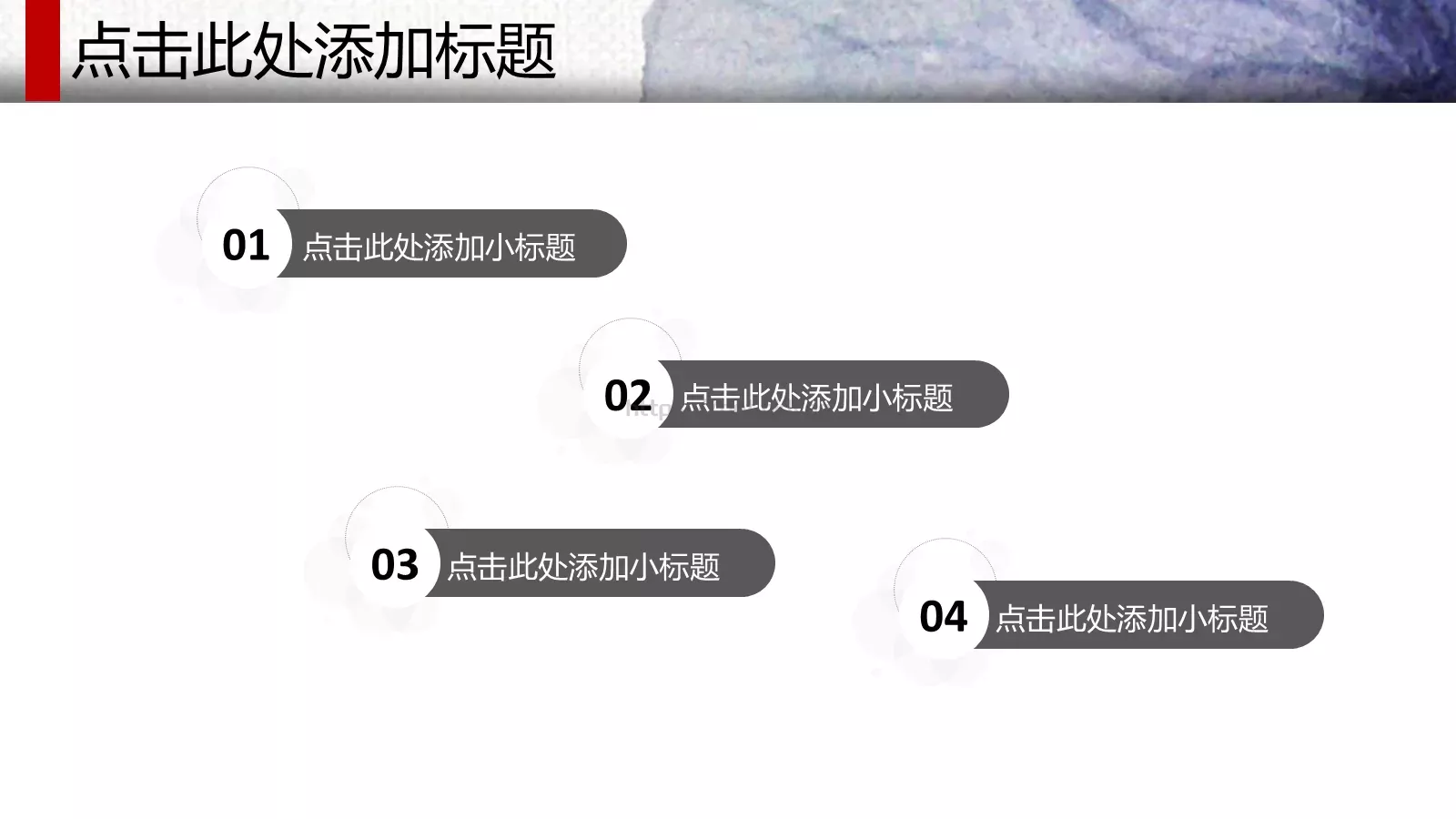 小木头商务汇报PPT模板 第 14 页预览图