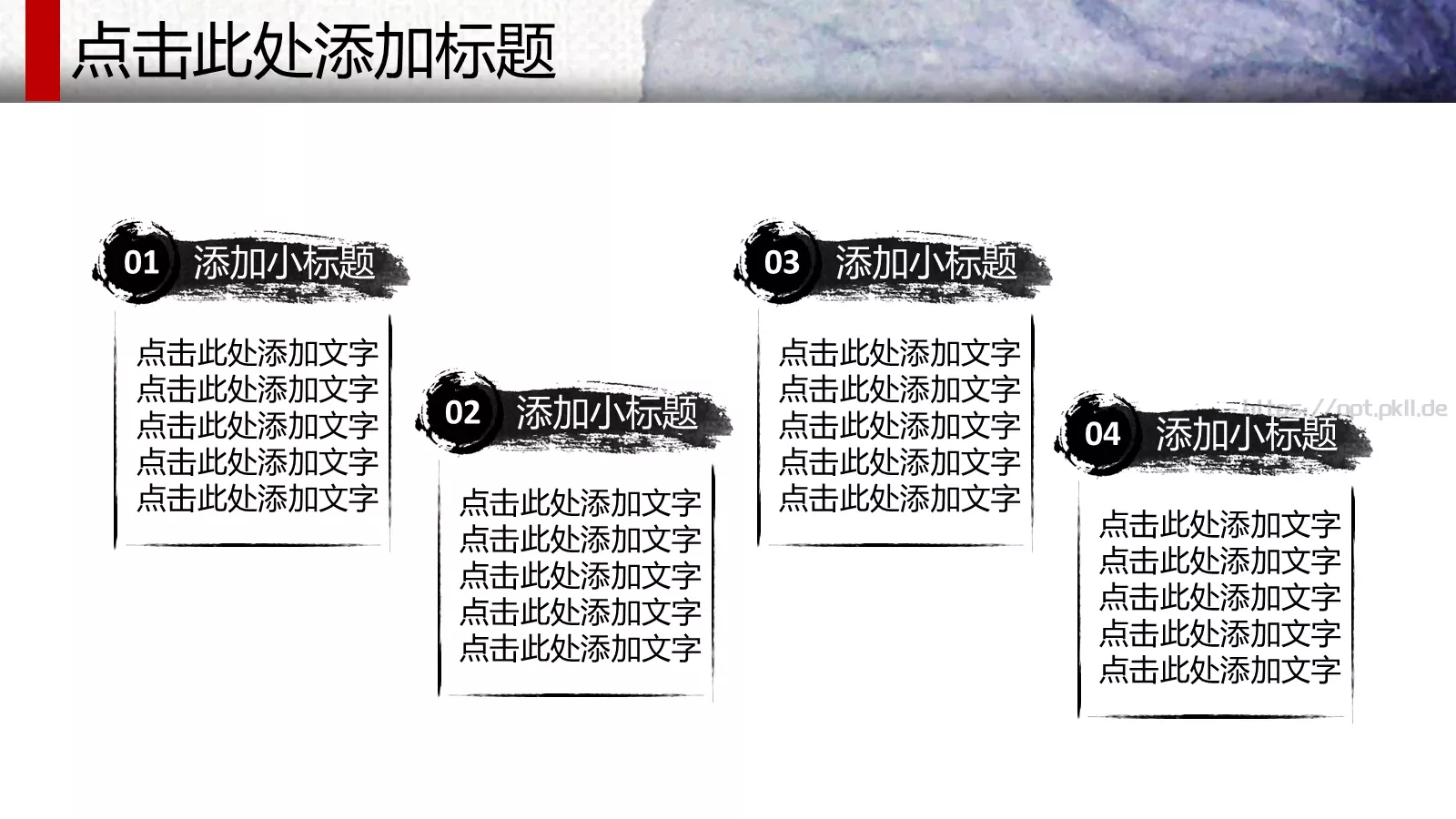 小木头商务汇报PPT模板 第 15 页预览图