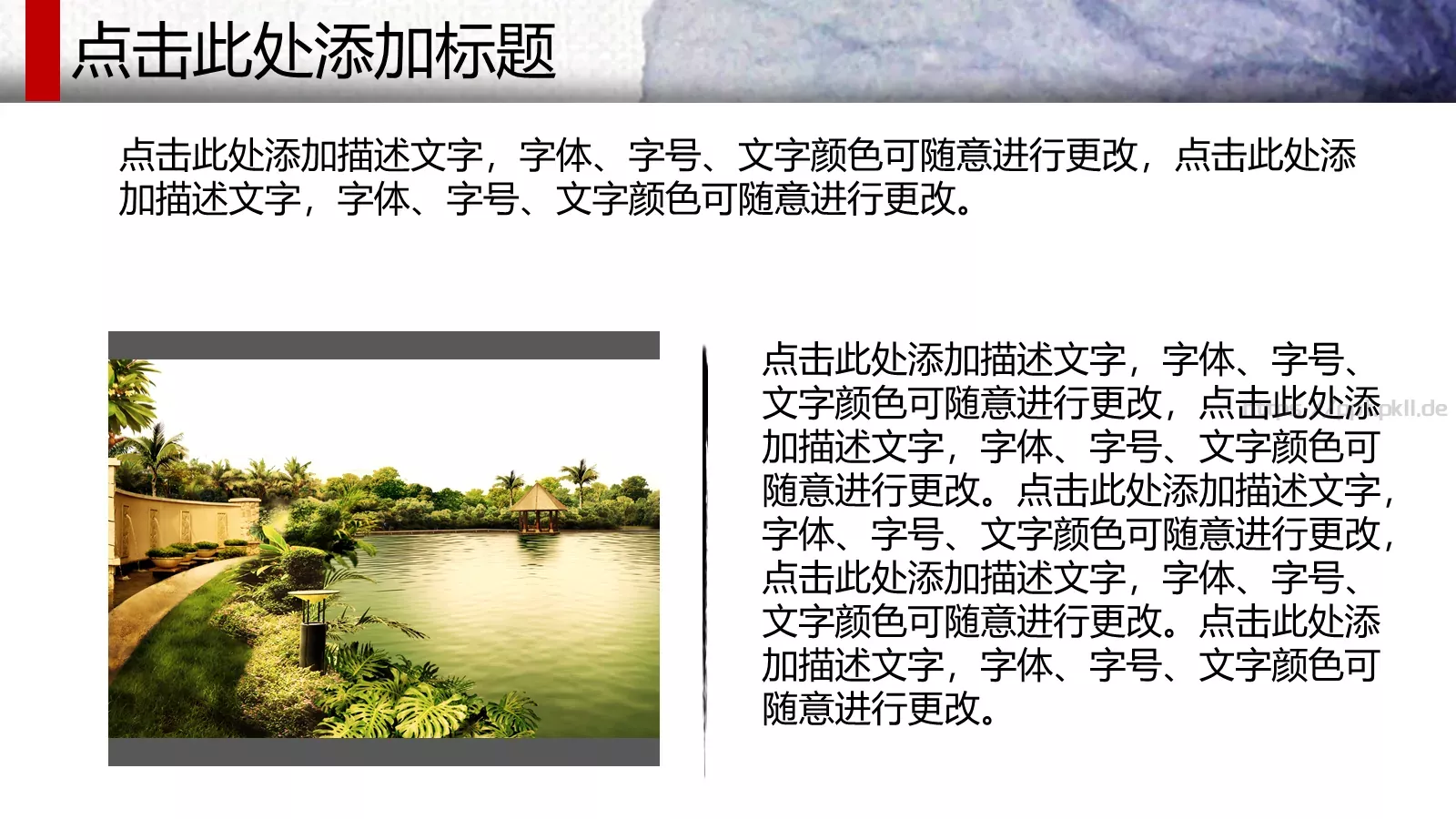 小木头商务汇报PPT模板 第 16 页预览图