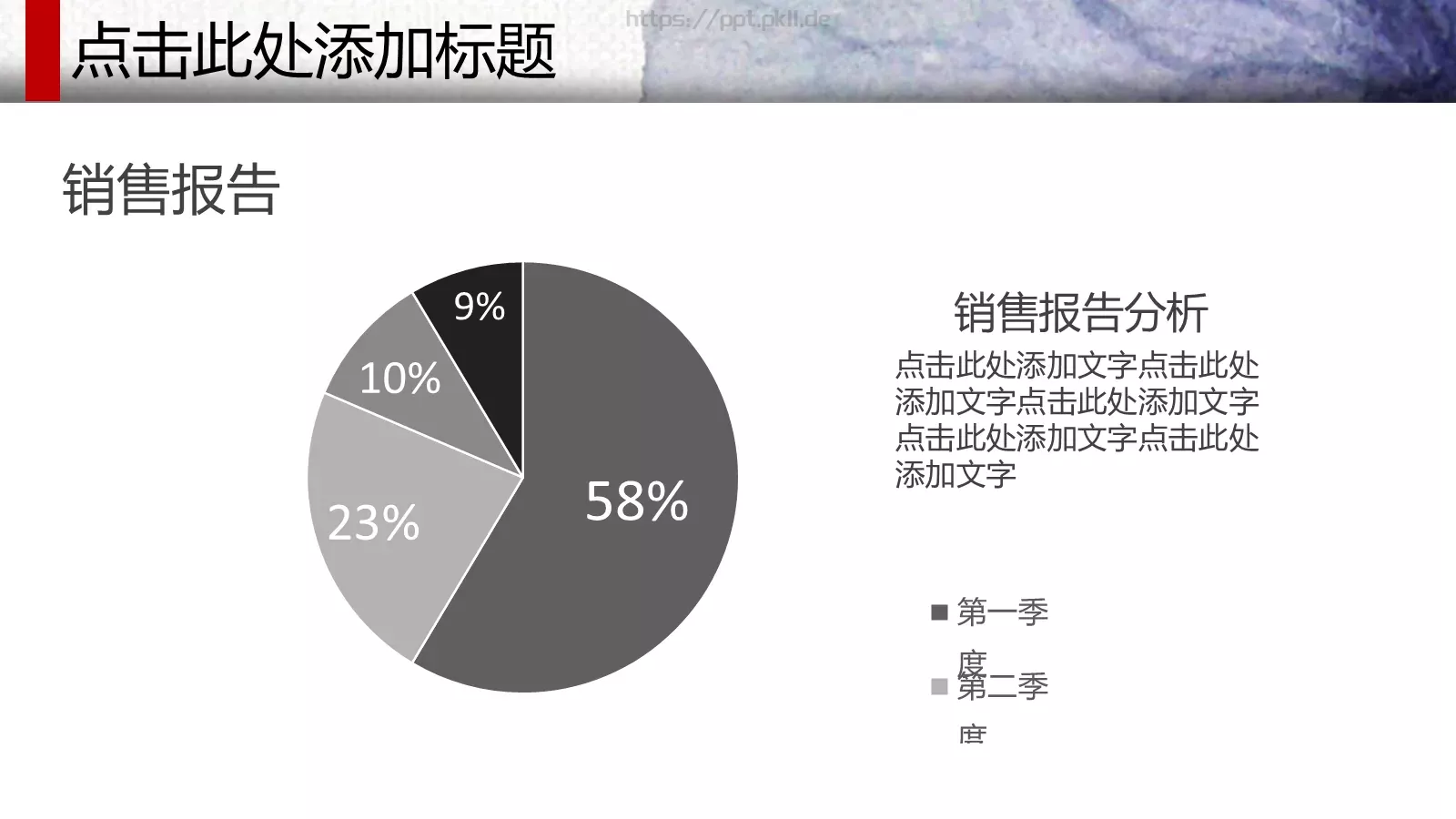 小木头商务汇报PPT模板 第 20 页预览图