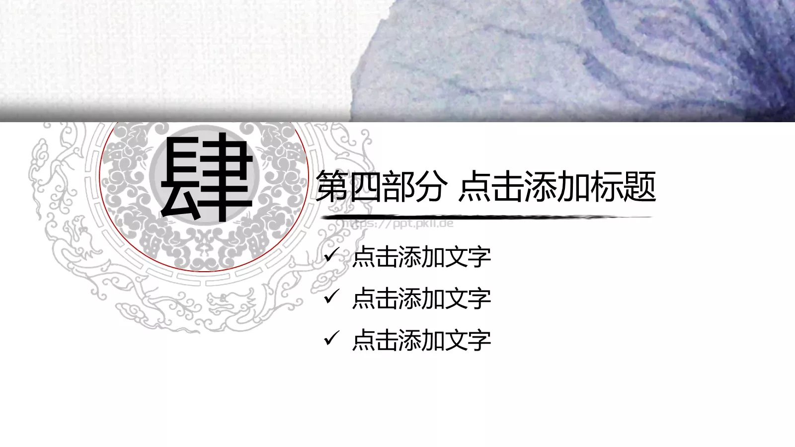 小木头商务汇报PPT模板 第 19 页预览图