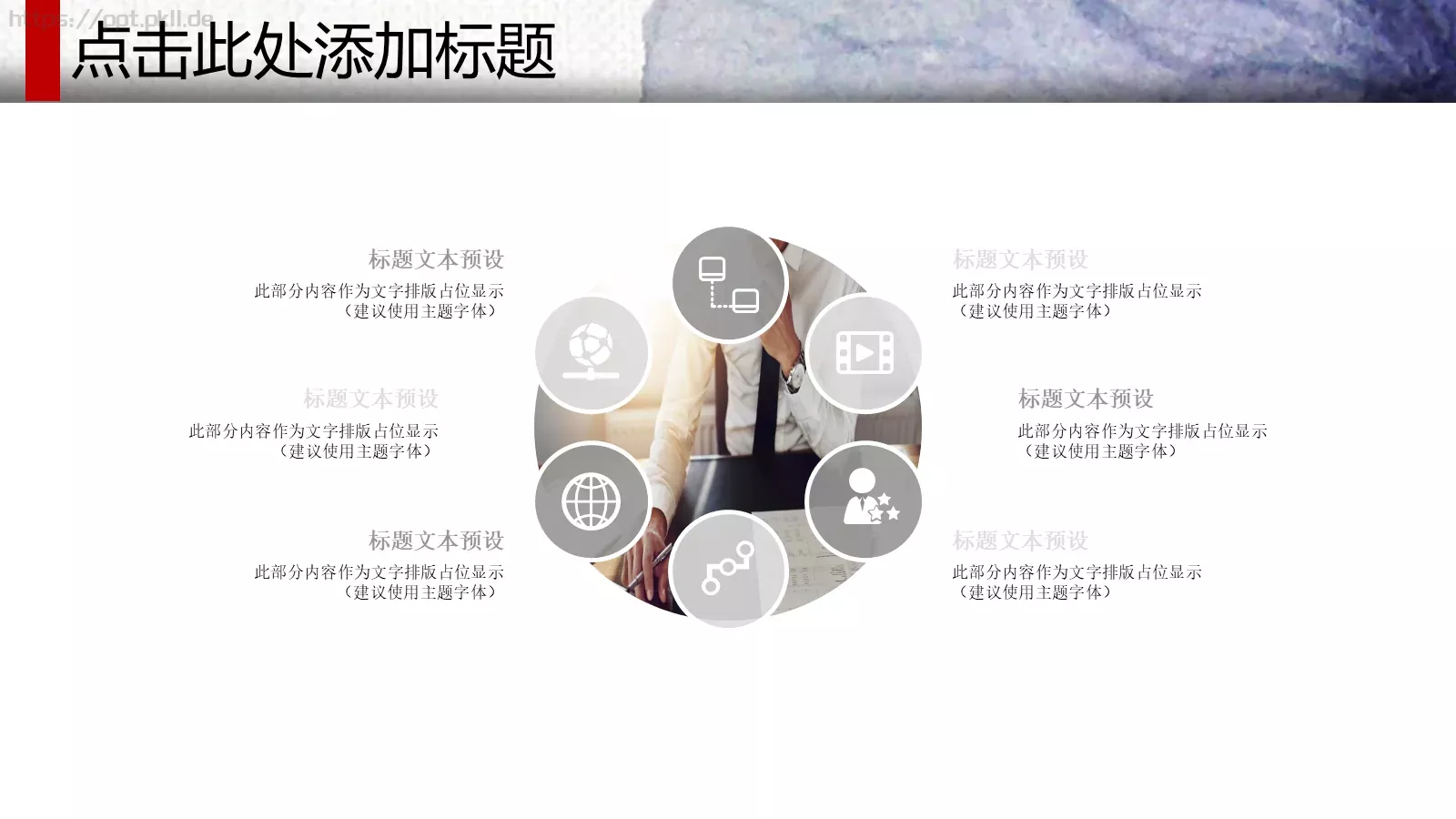 小木头商务汇报PPT模板 第 22 页预览图