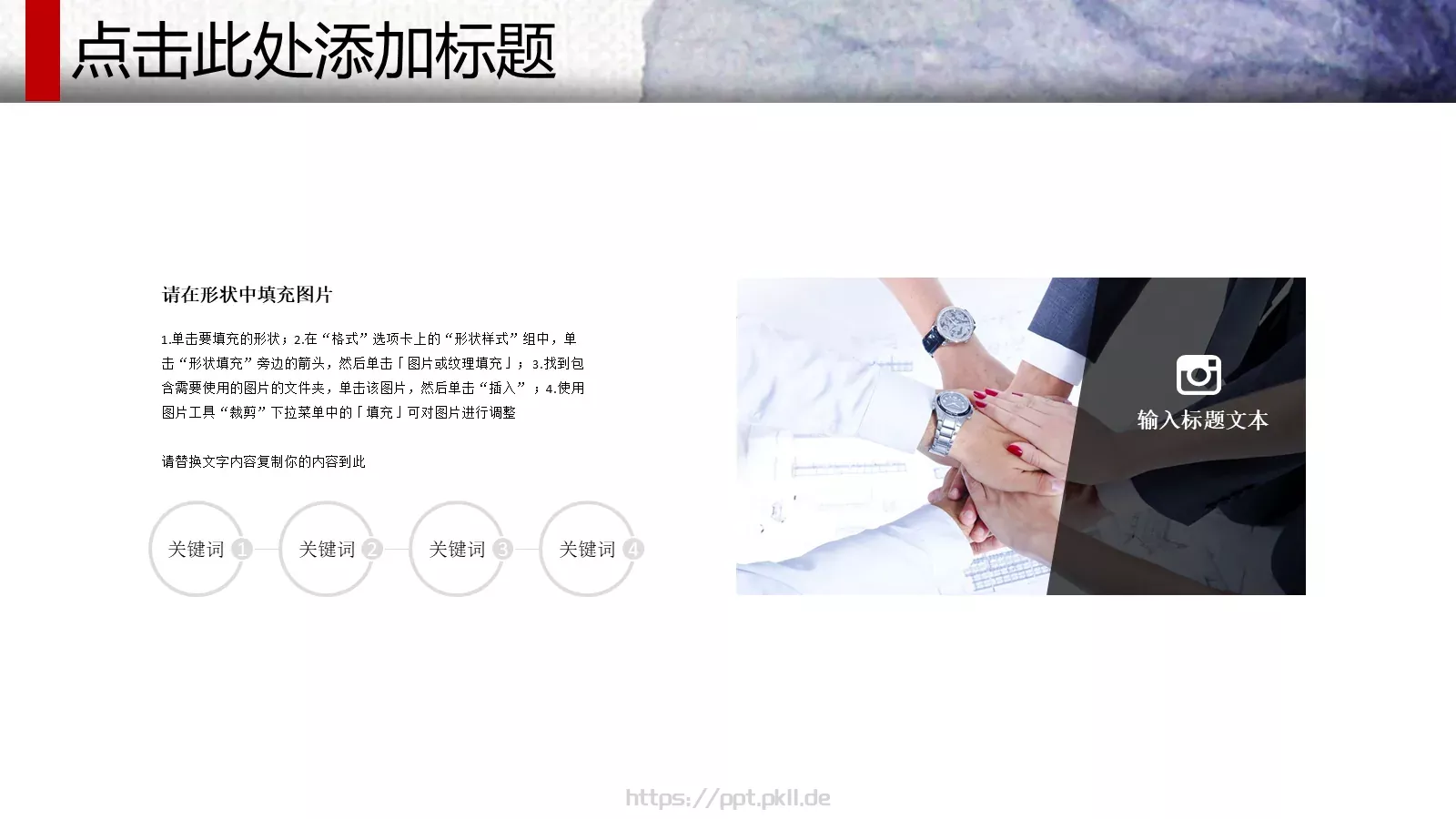 小木头商务汇报PPT模板 第 23 页预览图
