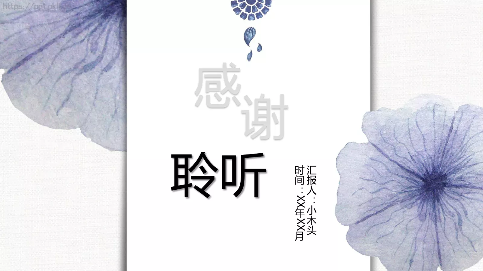 小木头商务汇报PPT模板 第 24 页预览图