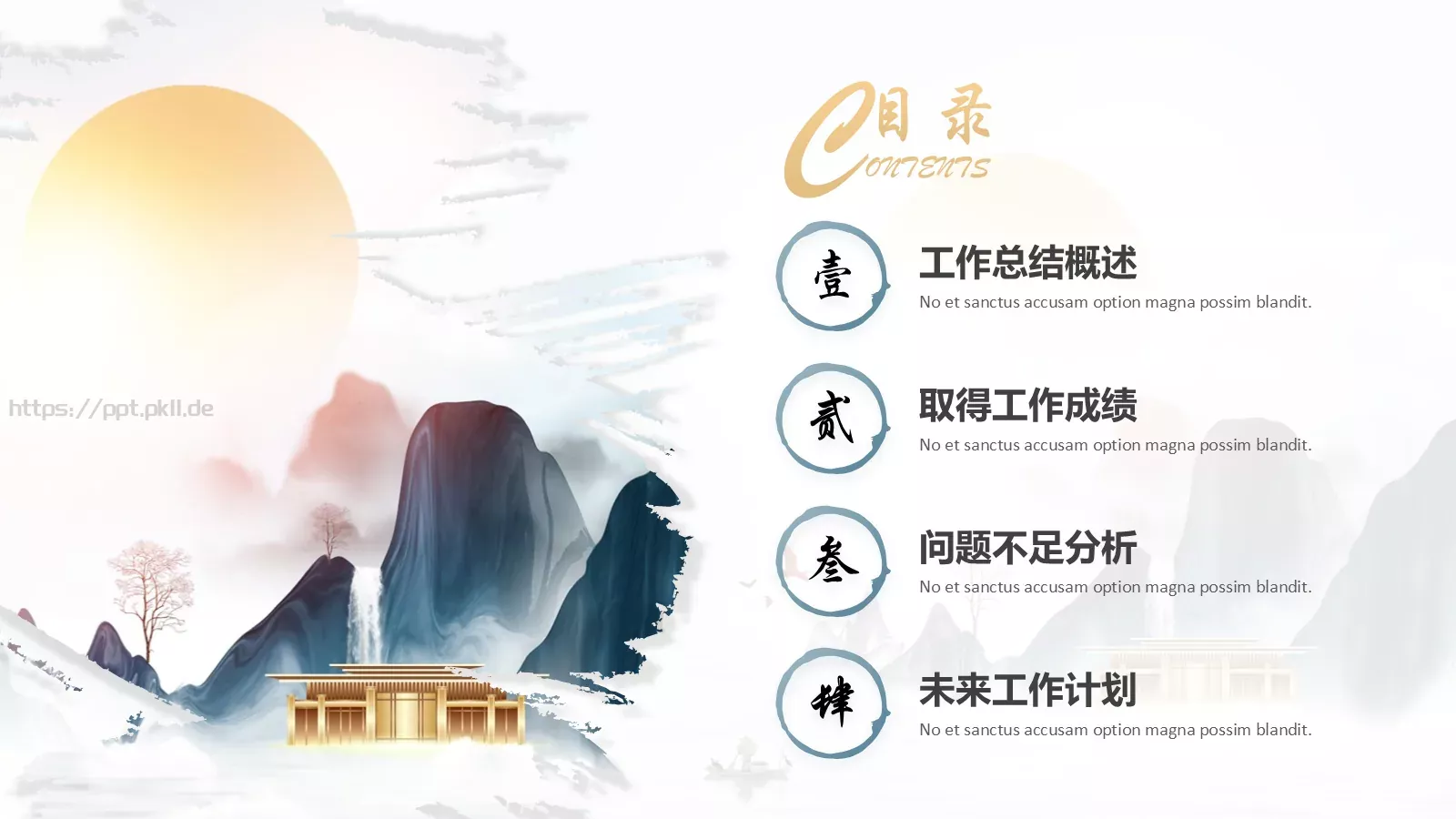中国风季度工作总结PPT模板 第 2 页缩略图